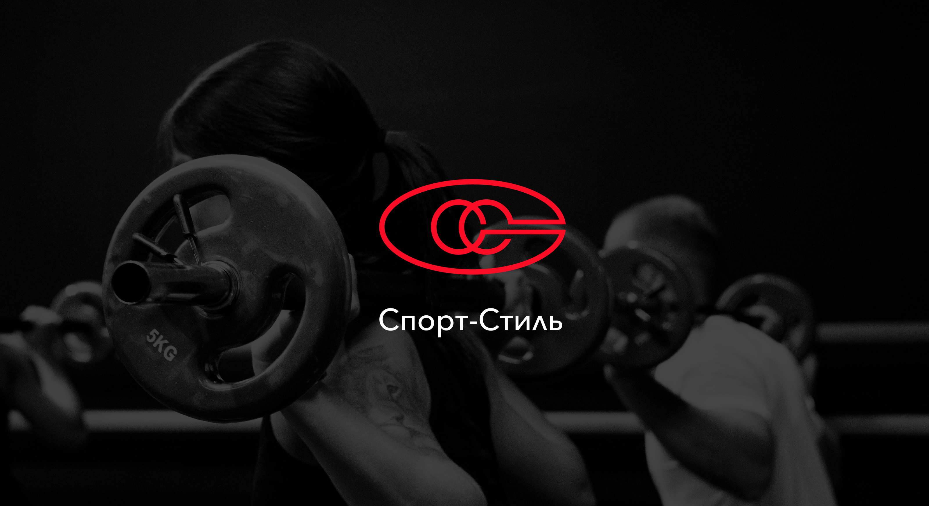 ЛОГОТИП ФИТНЕС-КЛУБА айдентика ЛОГО КОМПАНИИ спорт-клуб — Изображение №1 — Брендинг, Графика на Dprofile