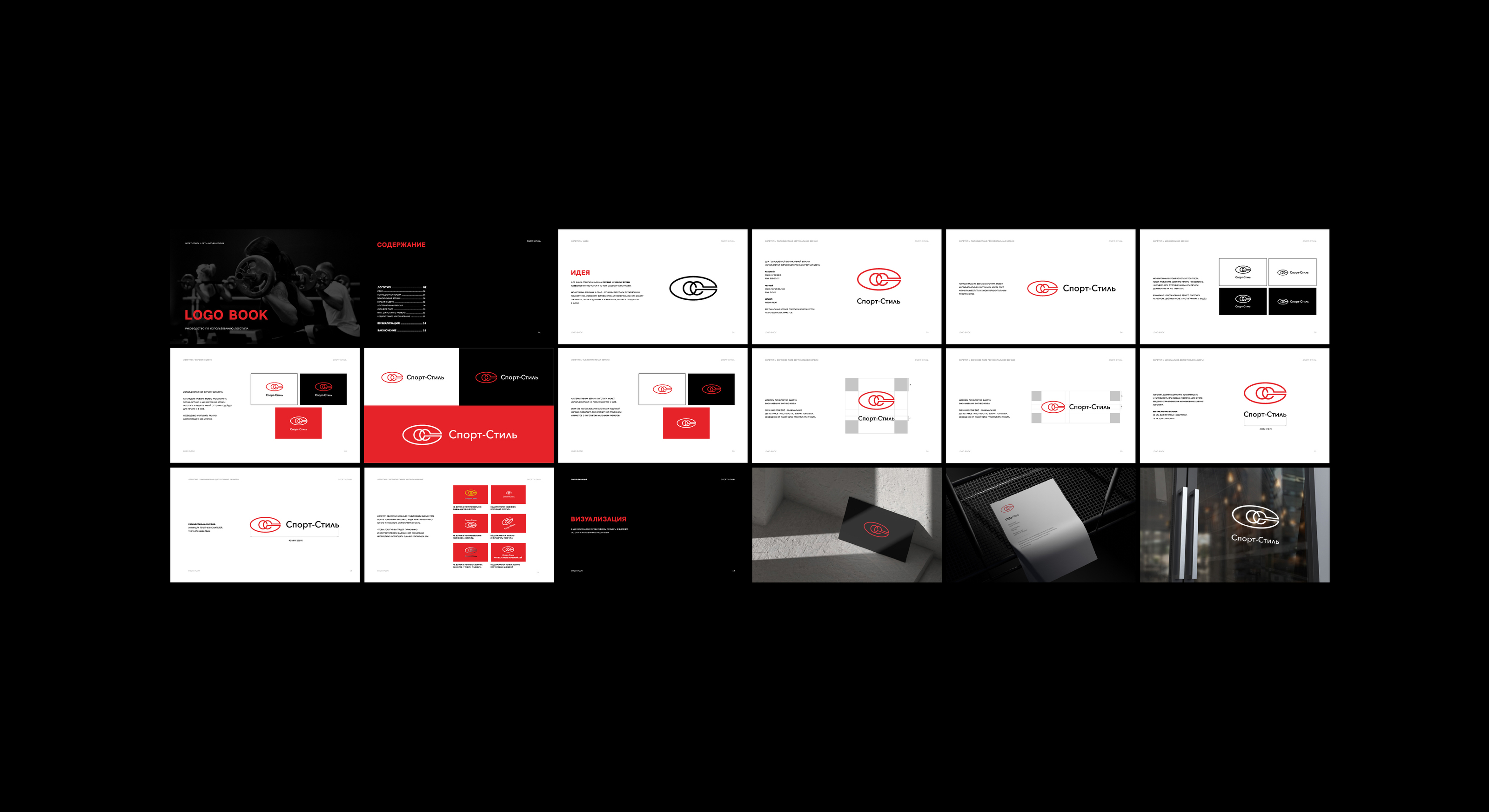 ЛОГОТИП ФИТНЕС-КЛУБА айдентика ЛОГО КОМПАНИИ спорт-клуб — Изображение №10 — Брендинг, Графика на Dprofile