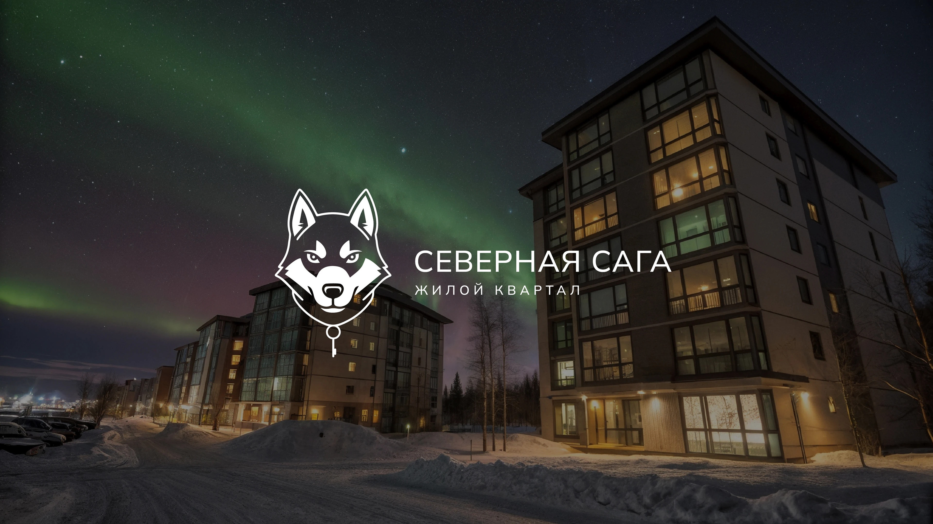 Фирменный стиль ЛОГО КОМПАНИИ жилой квартал БРЕНДИНГ — Изображение №7 — Брендинг на Dprofile