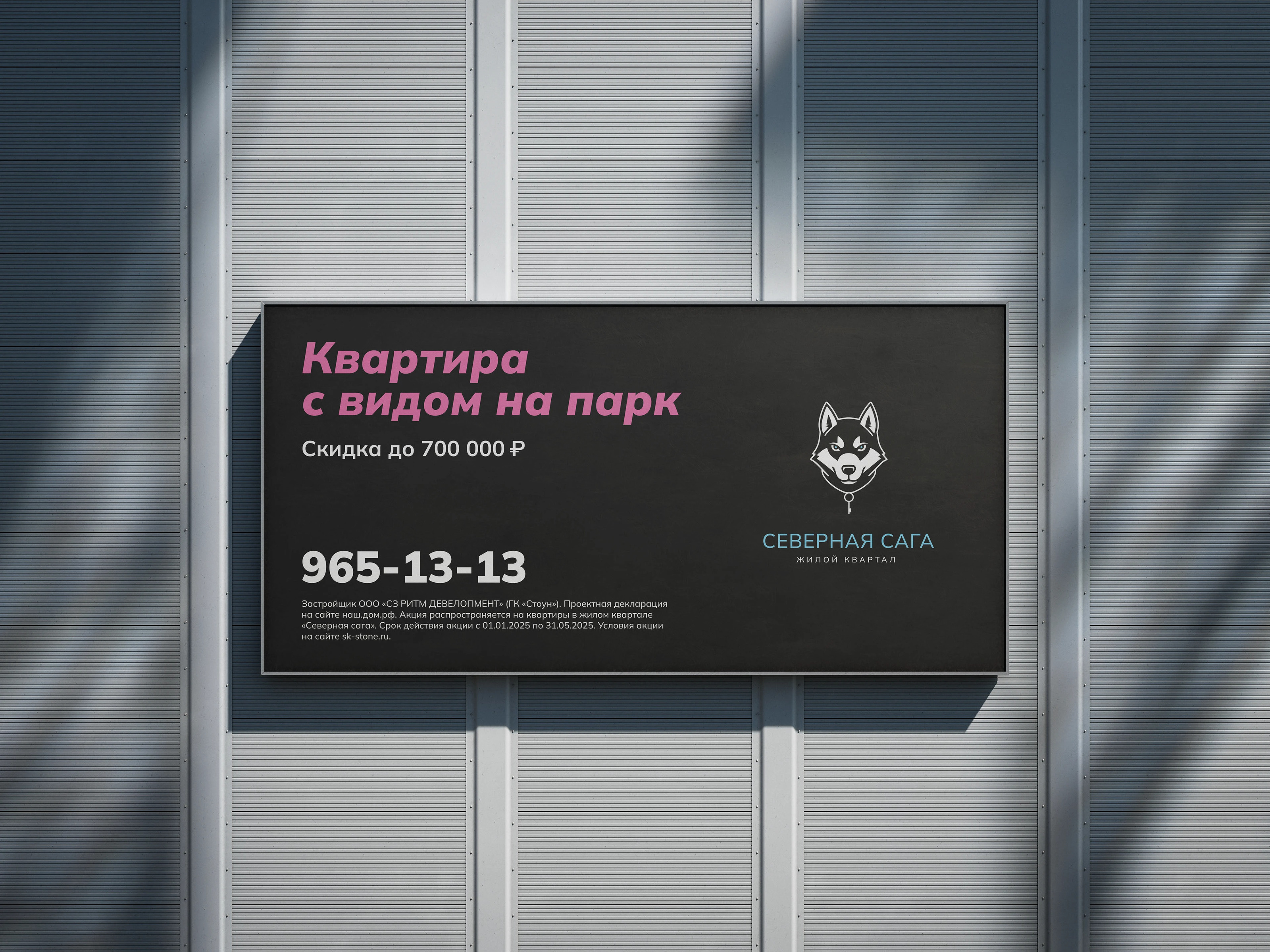 Фирменный стиль ЛОГО КОМПАНИИ жилой квартал БРЕНДИНГ — Изображение №9 — Брендинг на Dprofile