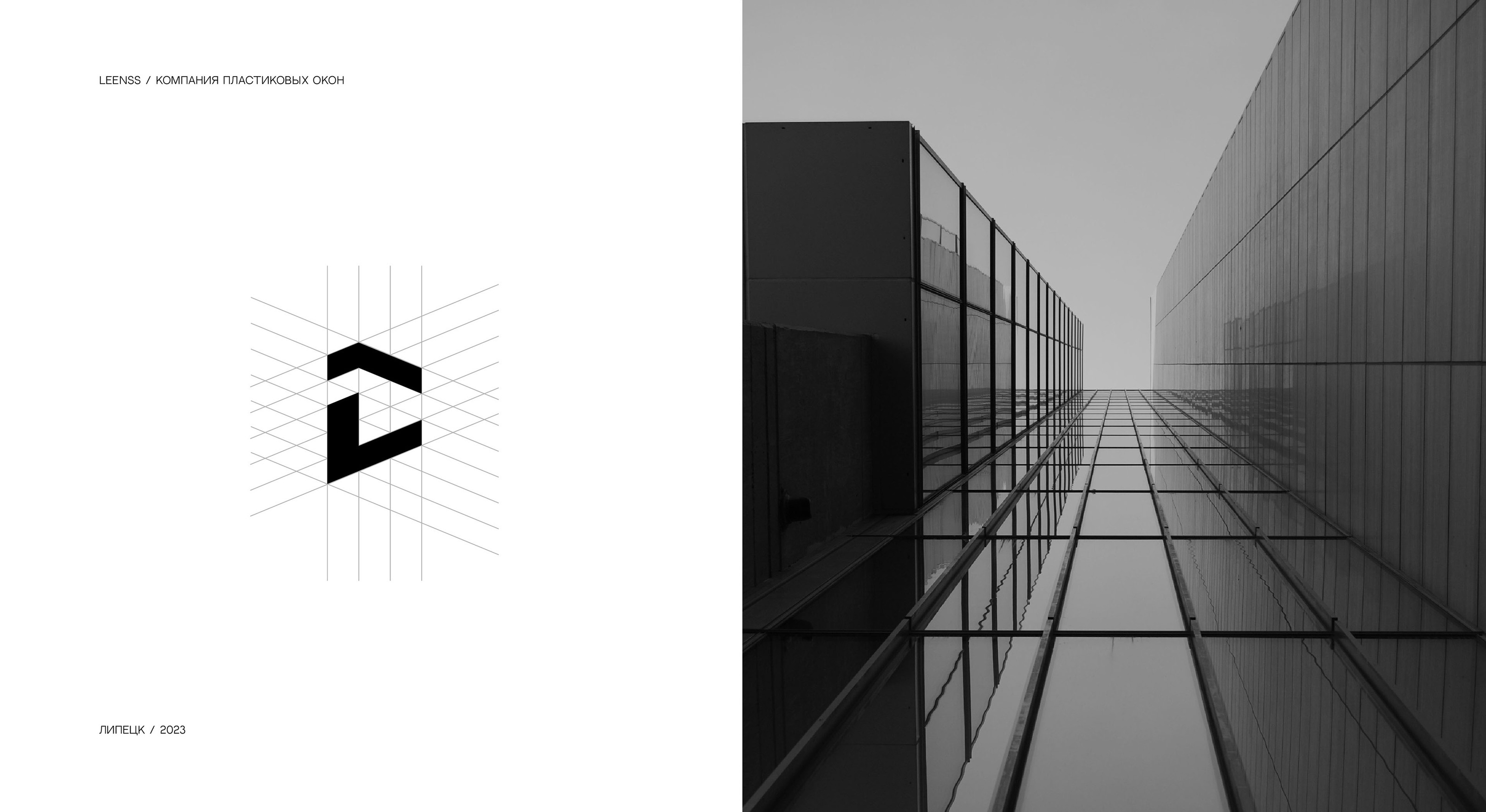 Логотип / Инстаграм / Компания пластиковых окон — Изображение №3 — Брендинг на Dprofile