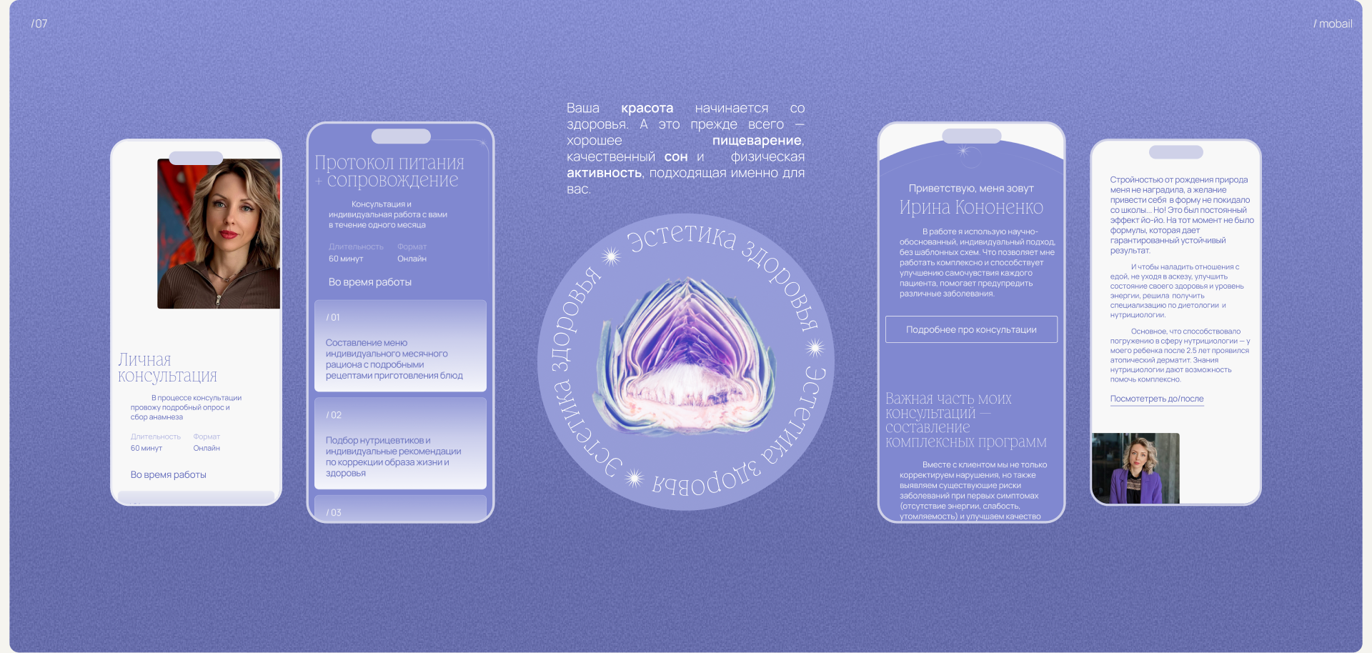Doctor nutritionist: landing page & designe concept — Изображение №10 — Интерфейсы, Брендинг на Dprofile