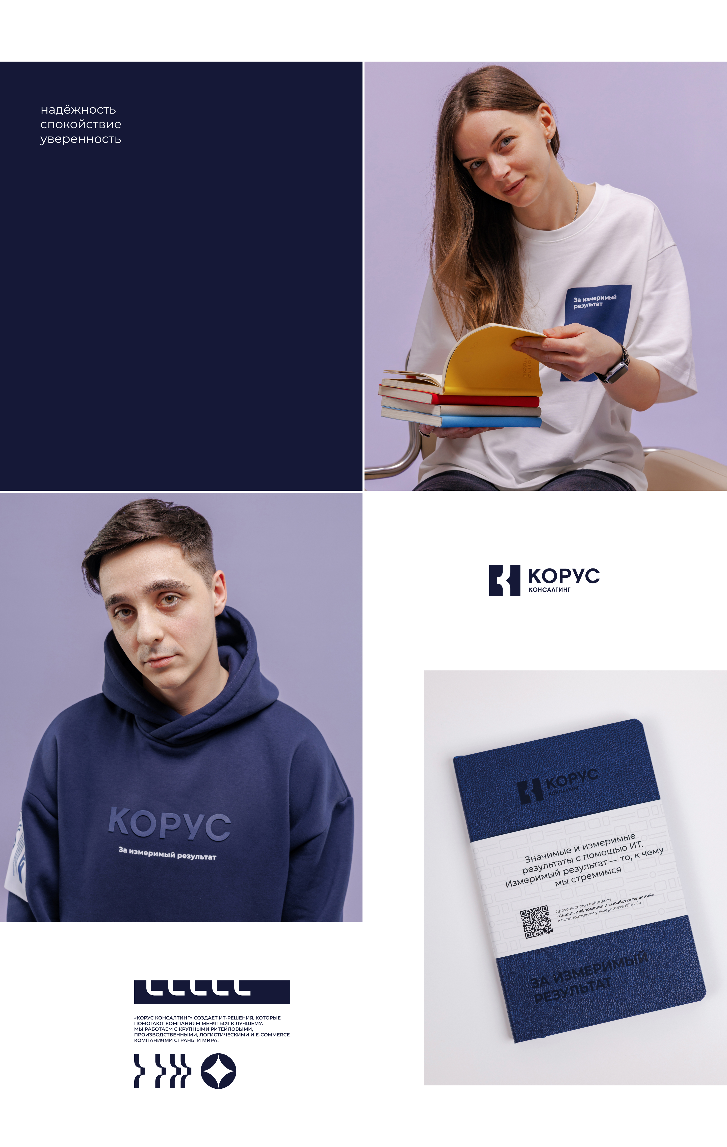 Коллекция мерча — Изображение №12 — Брендинг на Dprofile