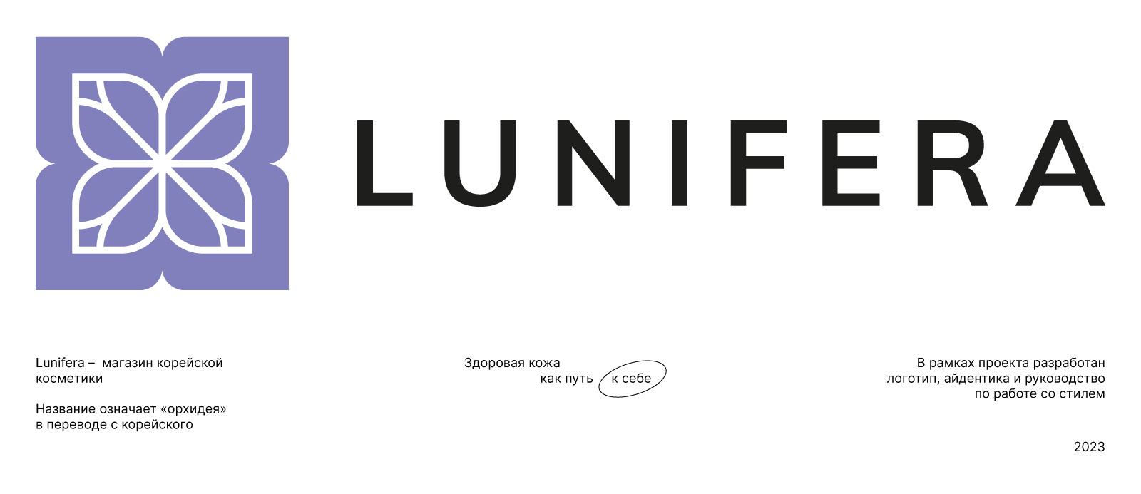 Cosmetics Brand Identity — Изображение №1 — Брендинг на Dprofile