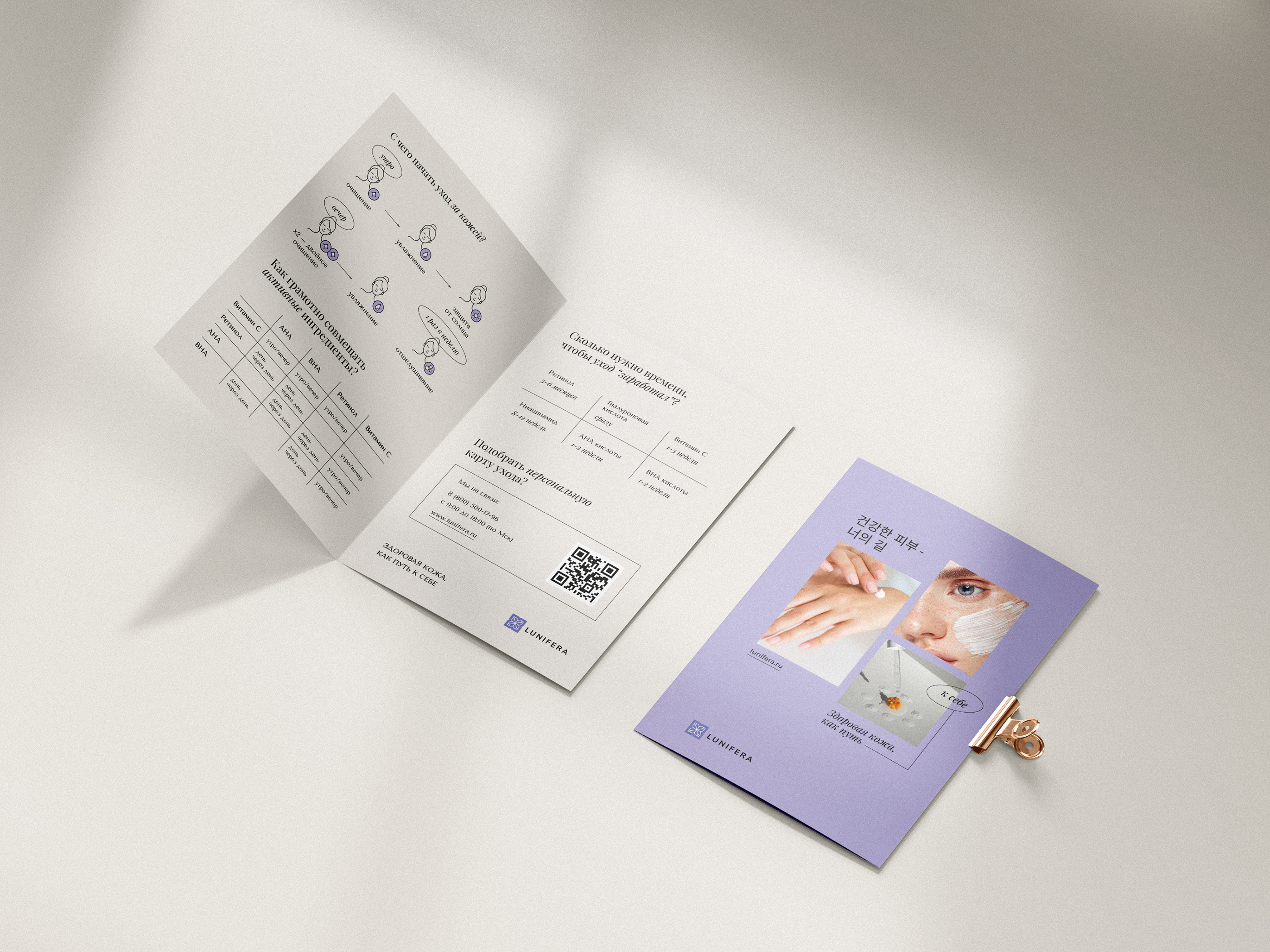 Cosmetics Brand Identity — Изображение №11 — Брендинг на Dprofile