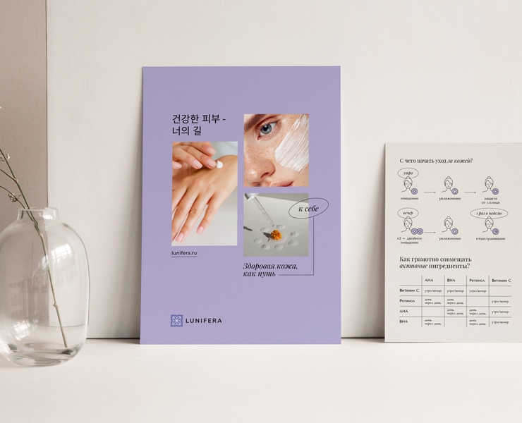 Cosmetics Brand Identity — Брендинг на Dprofile