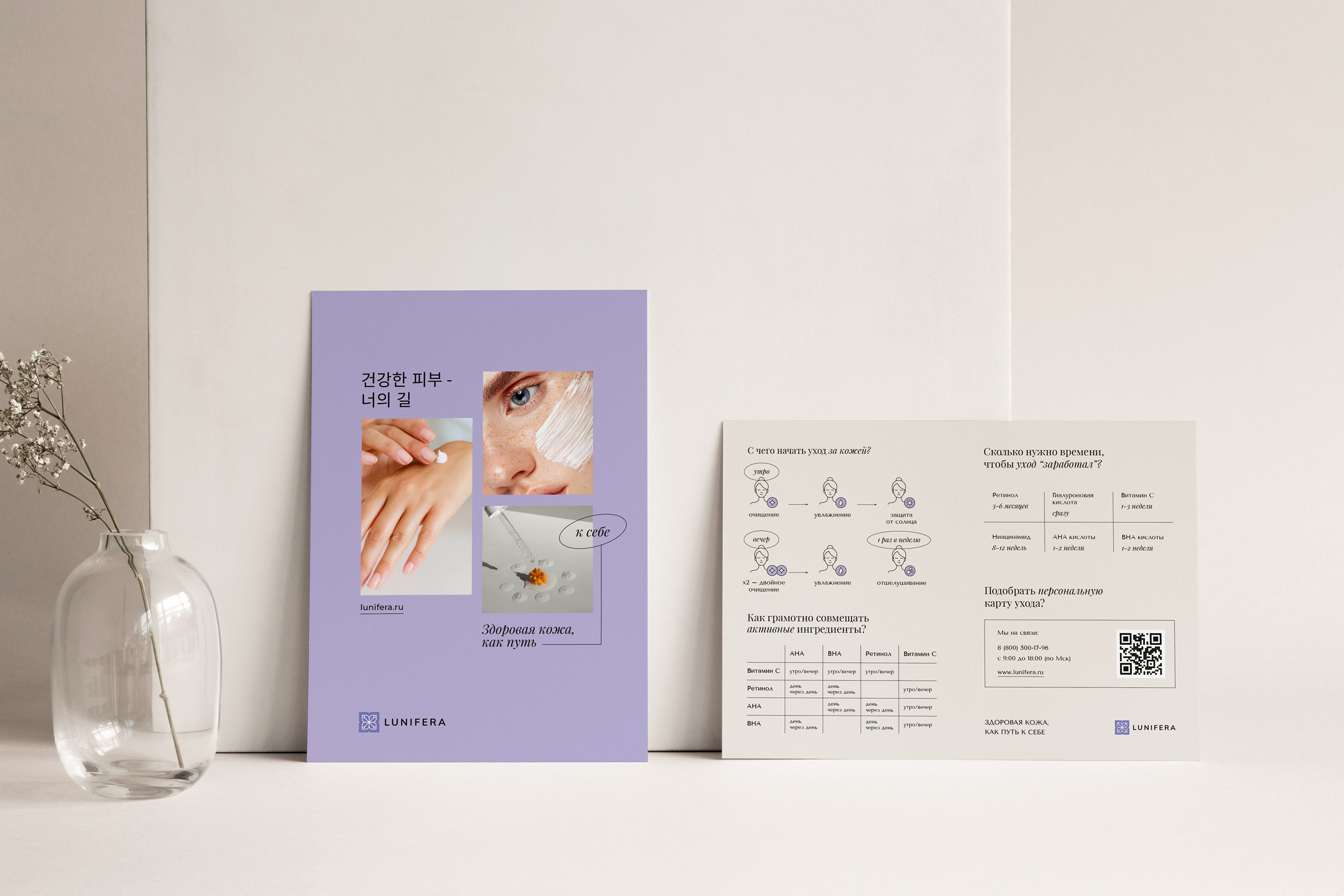 Cosmetics Brand Identity — Изображение №4 — Брендинг на Dprofile