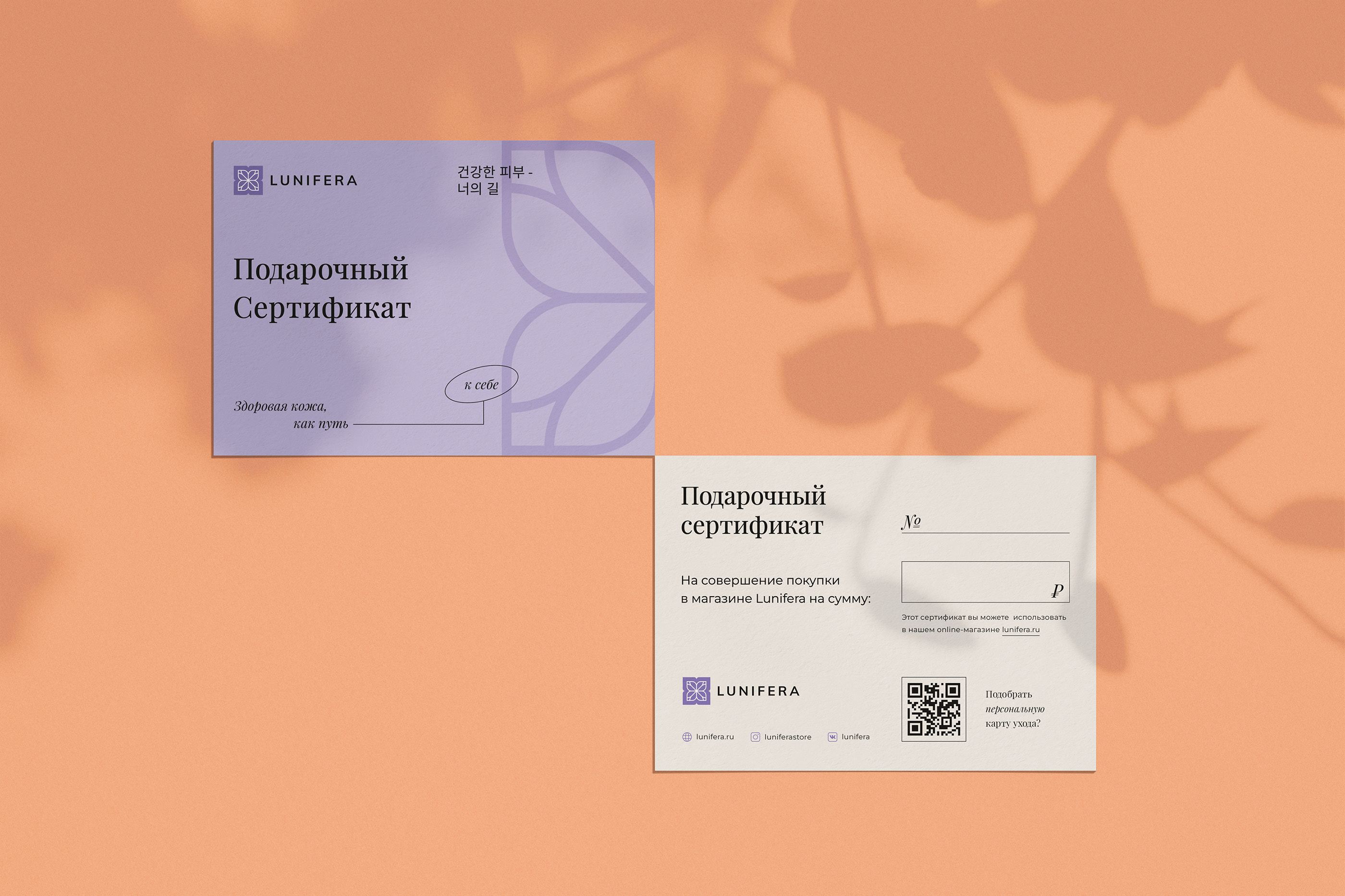 Cosmetics Brand Identity — Изображение №9 — Брендинг на Dprofile