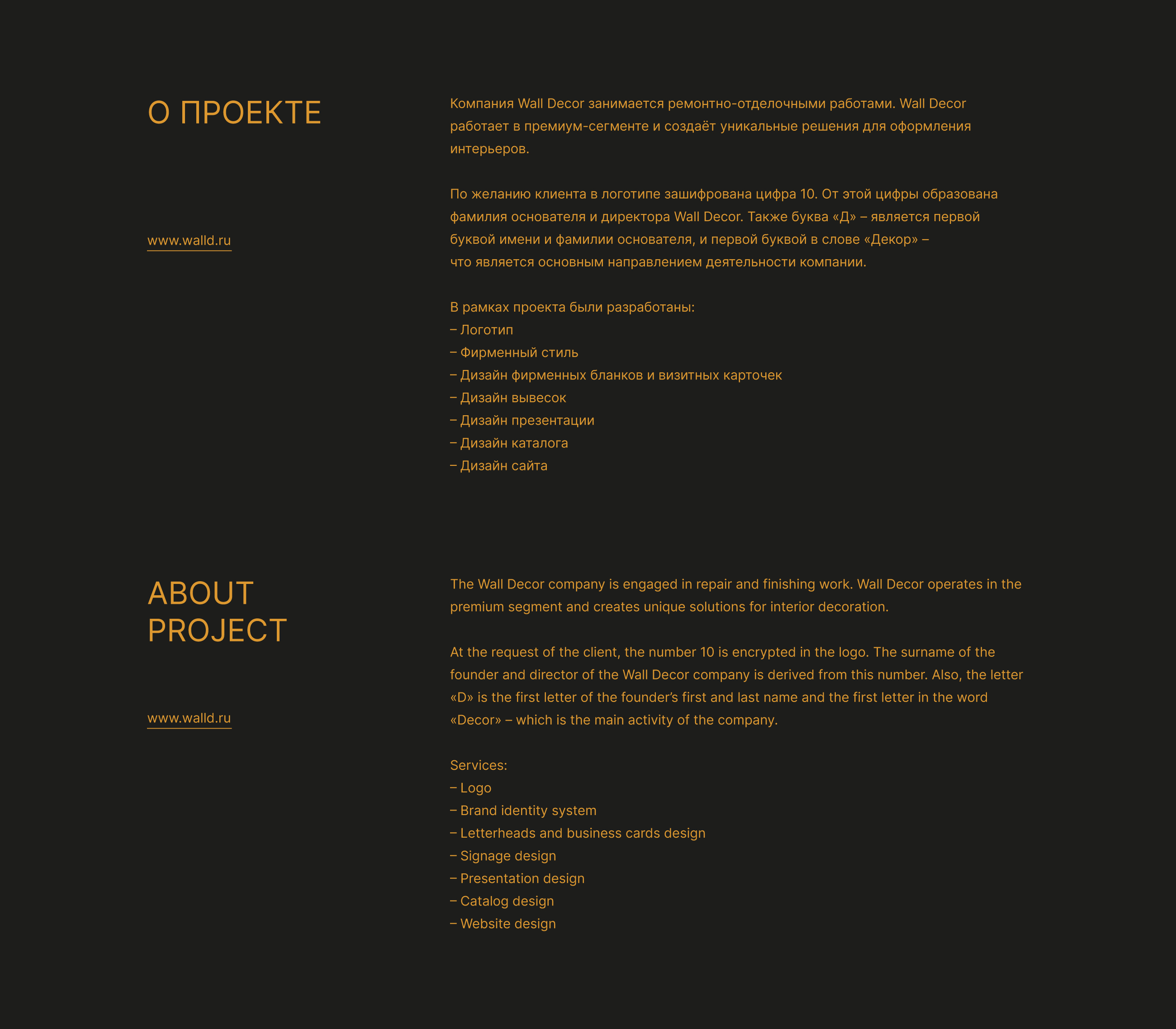 Wall Decor Brand Identity — Изображение №3 — Брендинг на Dprofile