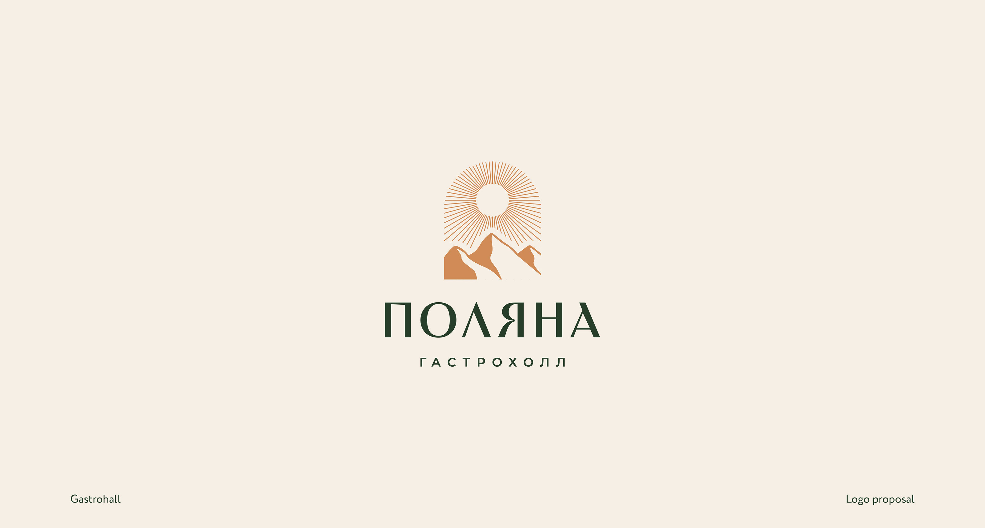 Logo Collection 2023 — Изображение №13 — Брендинг на Dprofile