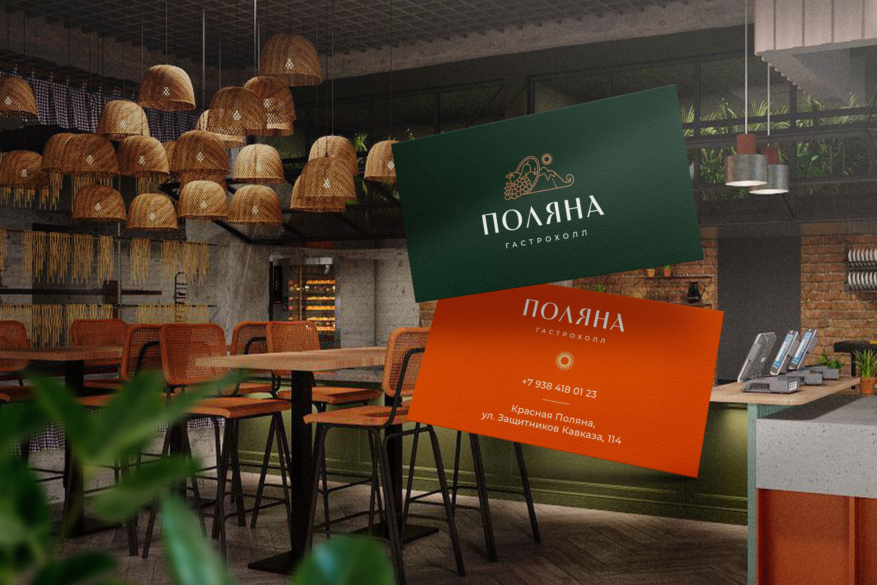 Айдентика для ГастроХолла «Поляна» — Изображение №15 — Брендинг на Dprofile
