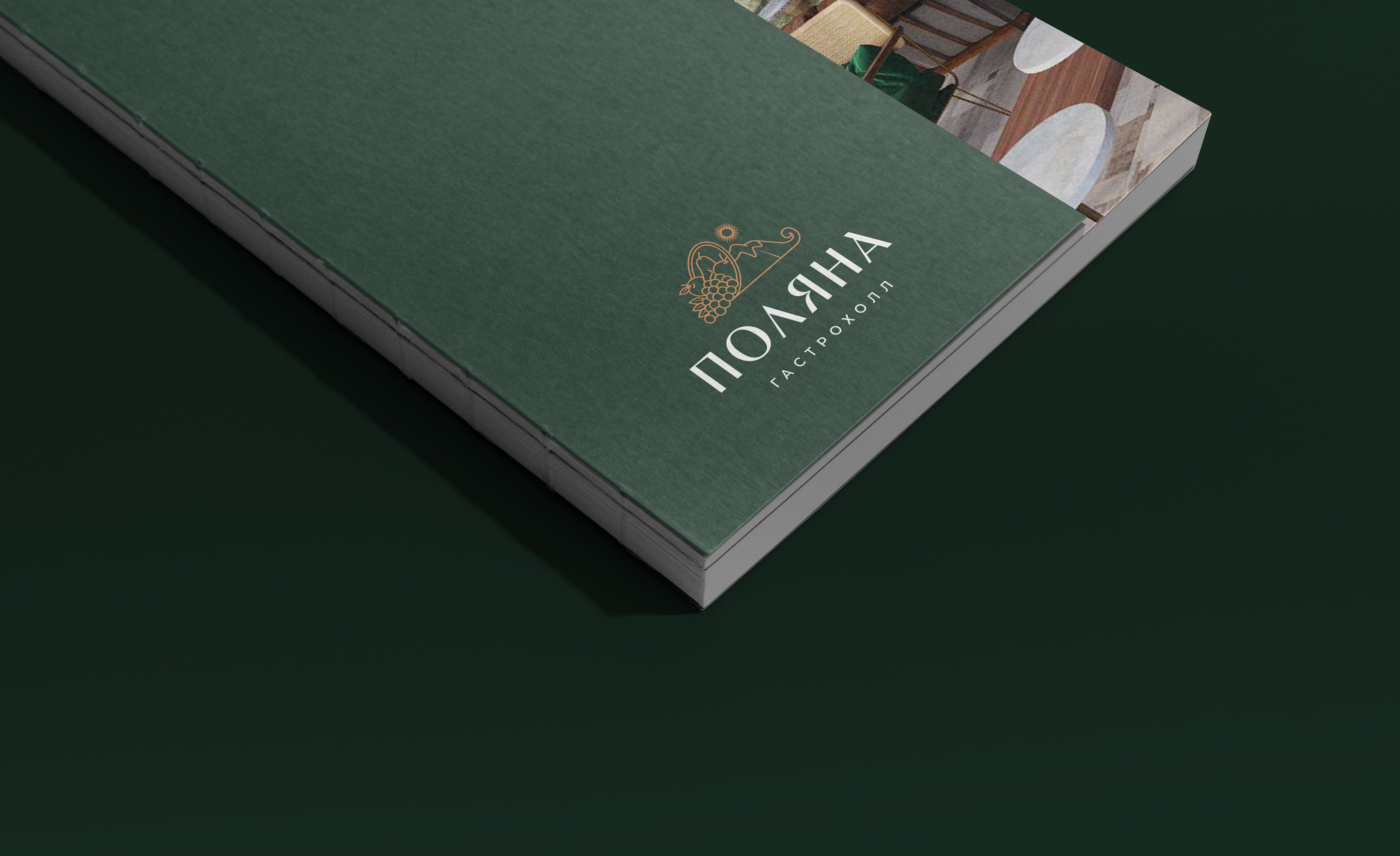 Айдентика для ГастроХолла «Поляна» — Изображение №16 — Брендинг на Dprofile