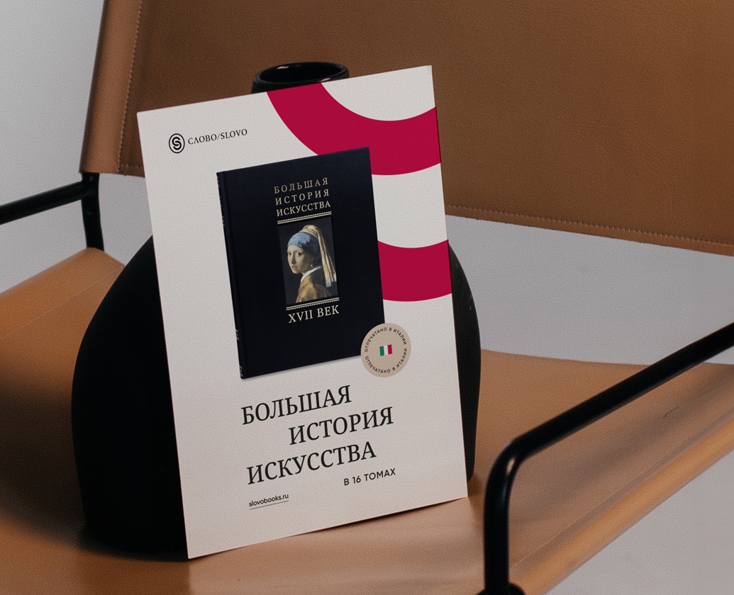 Фирменный стиль для издательства «Слово/Slovo» на Dprofile