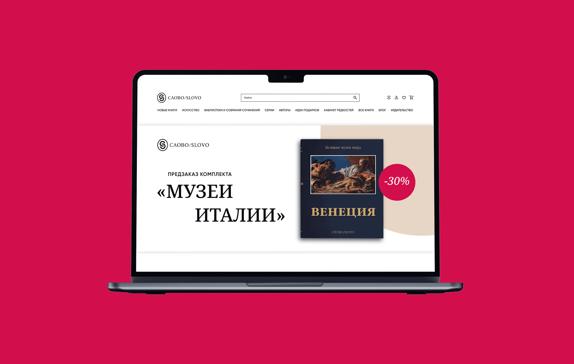 Фирменный стиль для издательства «Слово/Slovo» — Изображение №11 — Брендинг на Dprofile
