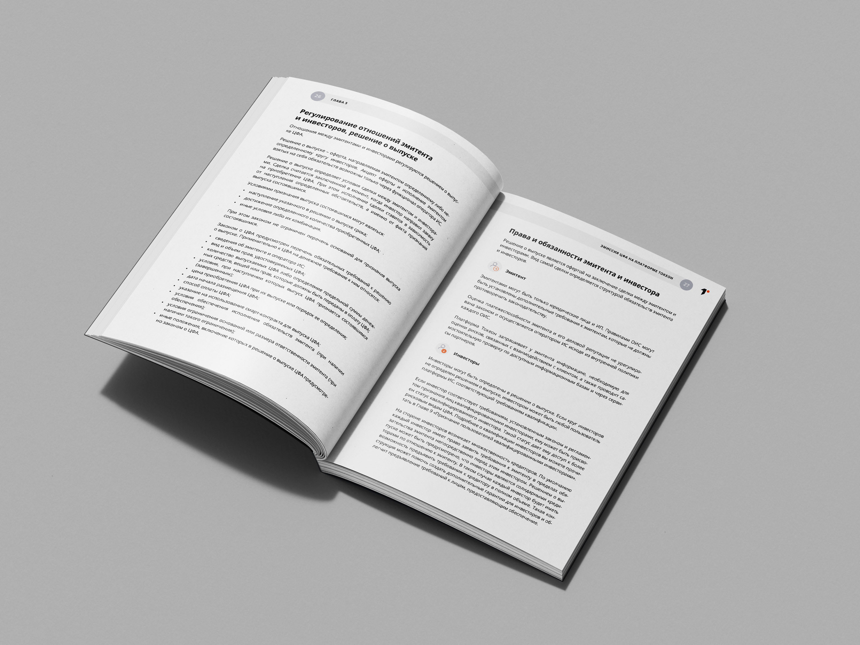 Tokeon book design and layout — Изображение №5 — Графика на Dprofile