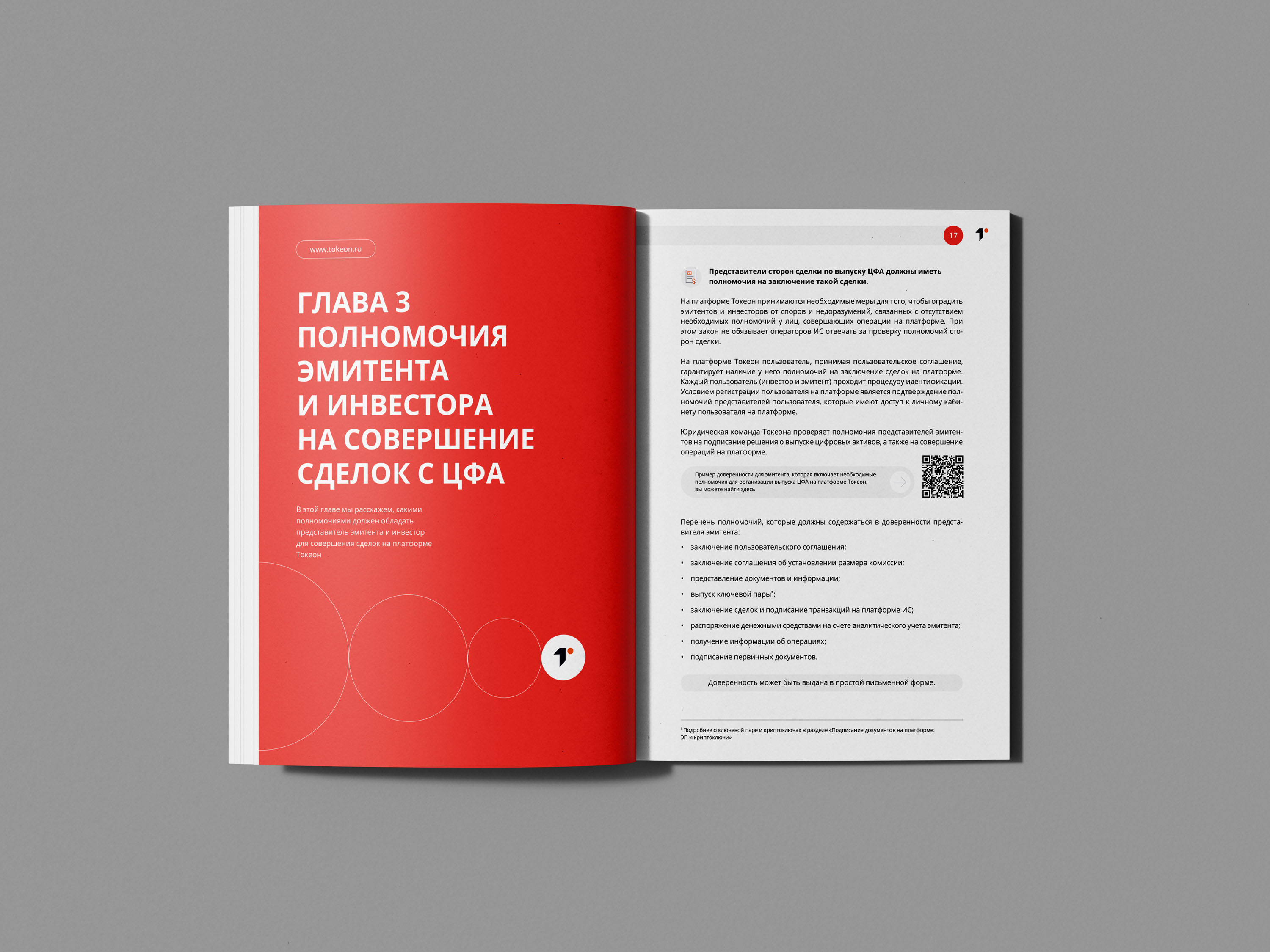 Tokeon book design and layout — Изображение №4 — Графика на Dprofile