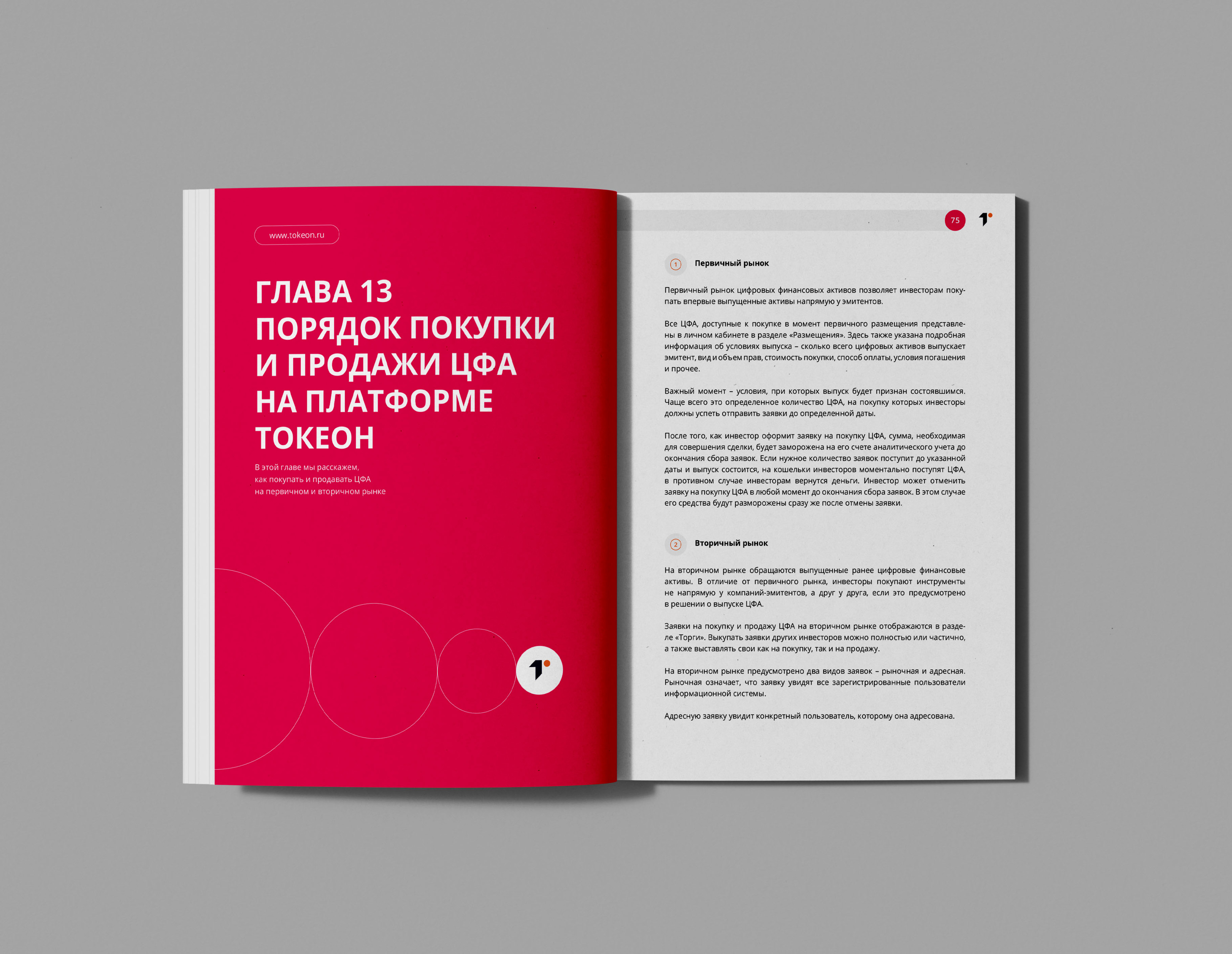 Tokeon book design and layout — Изображение №10 — Графика на Dprofile