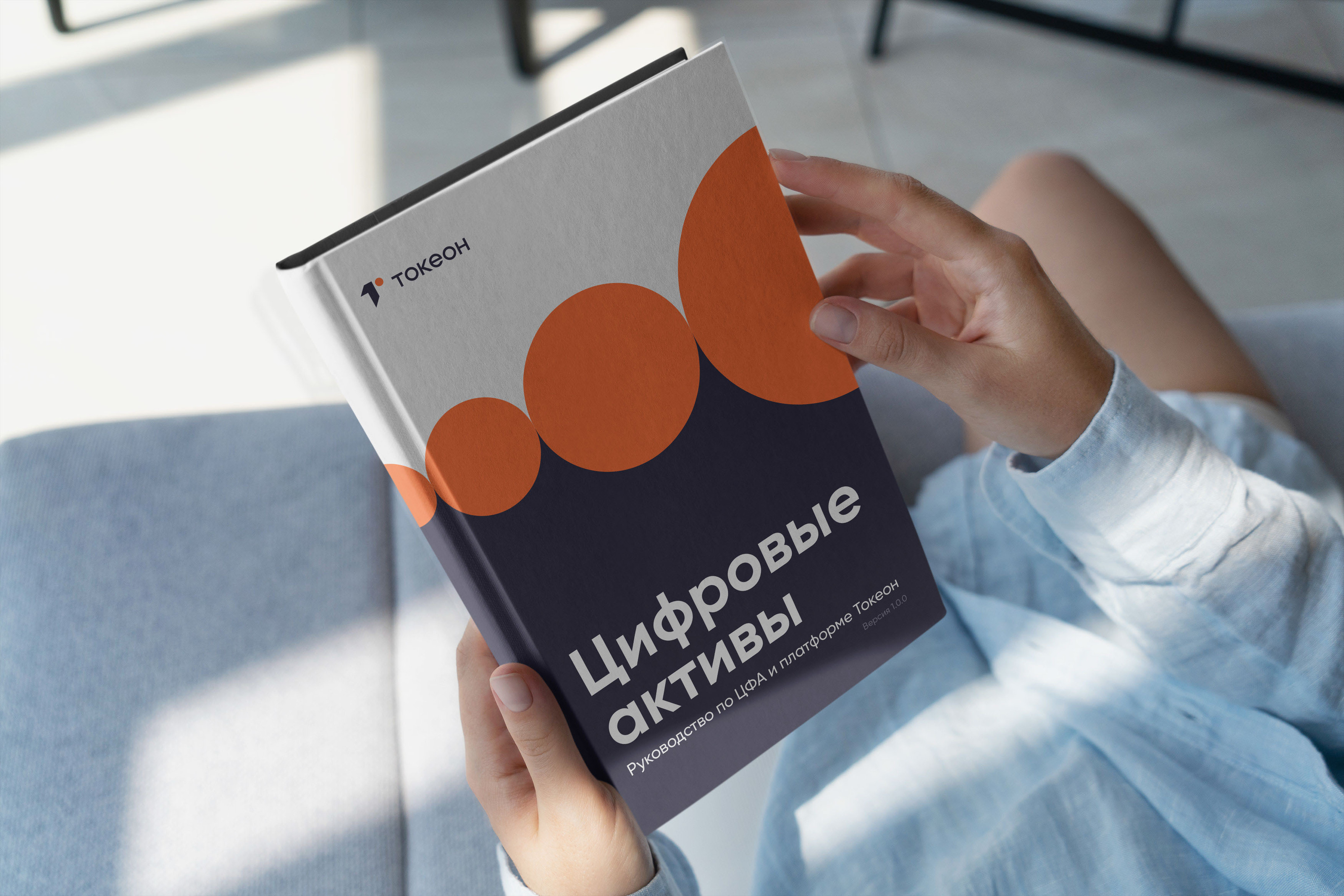 Tokeon book design and layout — Изображение №12 — Графика на Dprofile