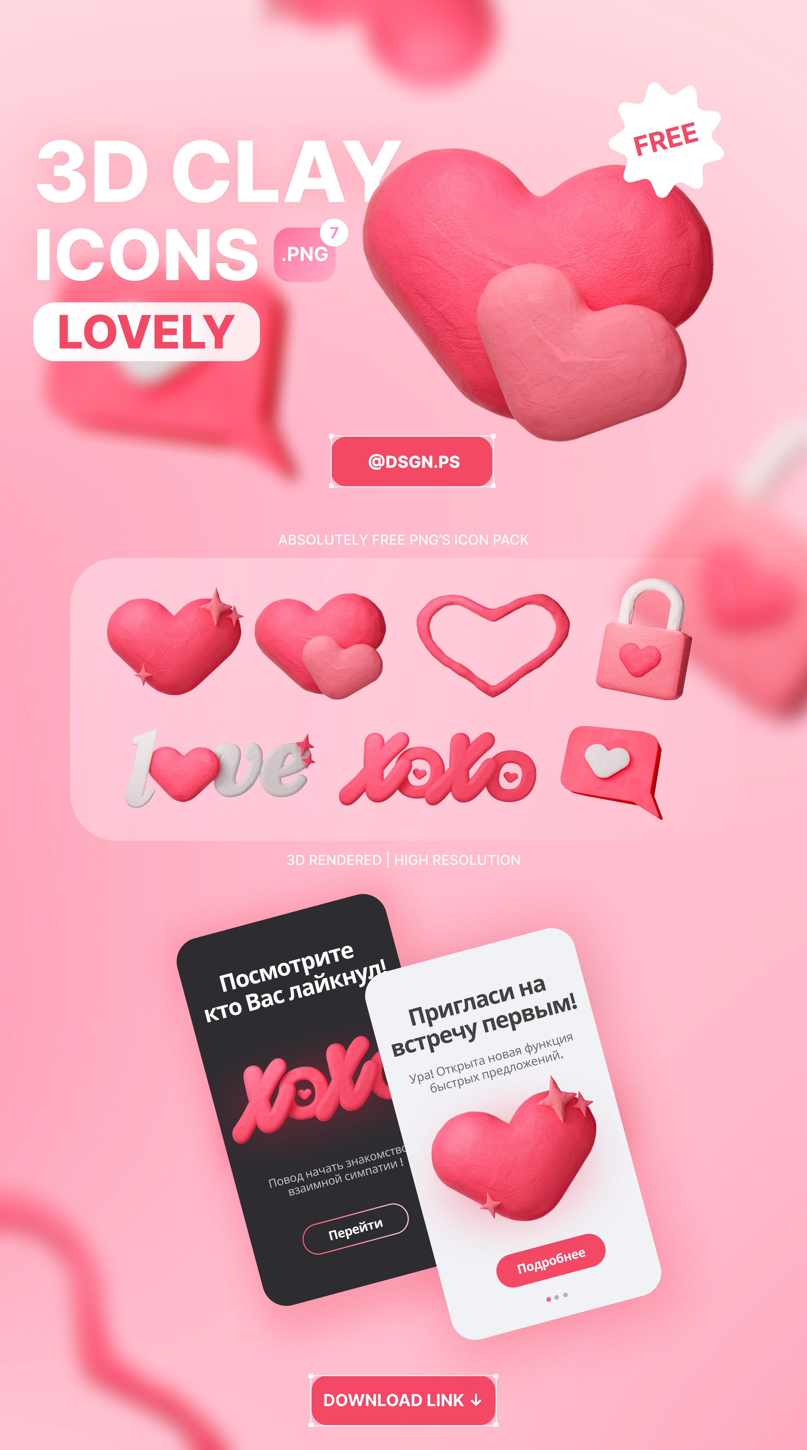 3D ИКОНКИ - FREE 3D CLAY ICONS — Изображение №1 — Графика, 3D на Dprofile