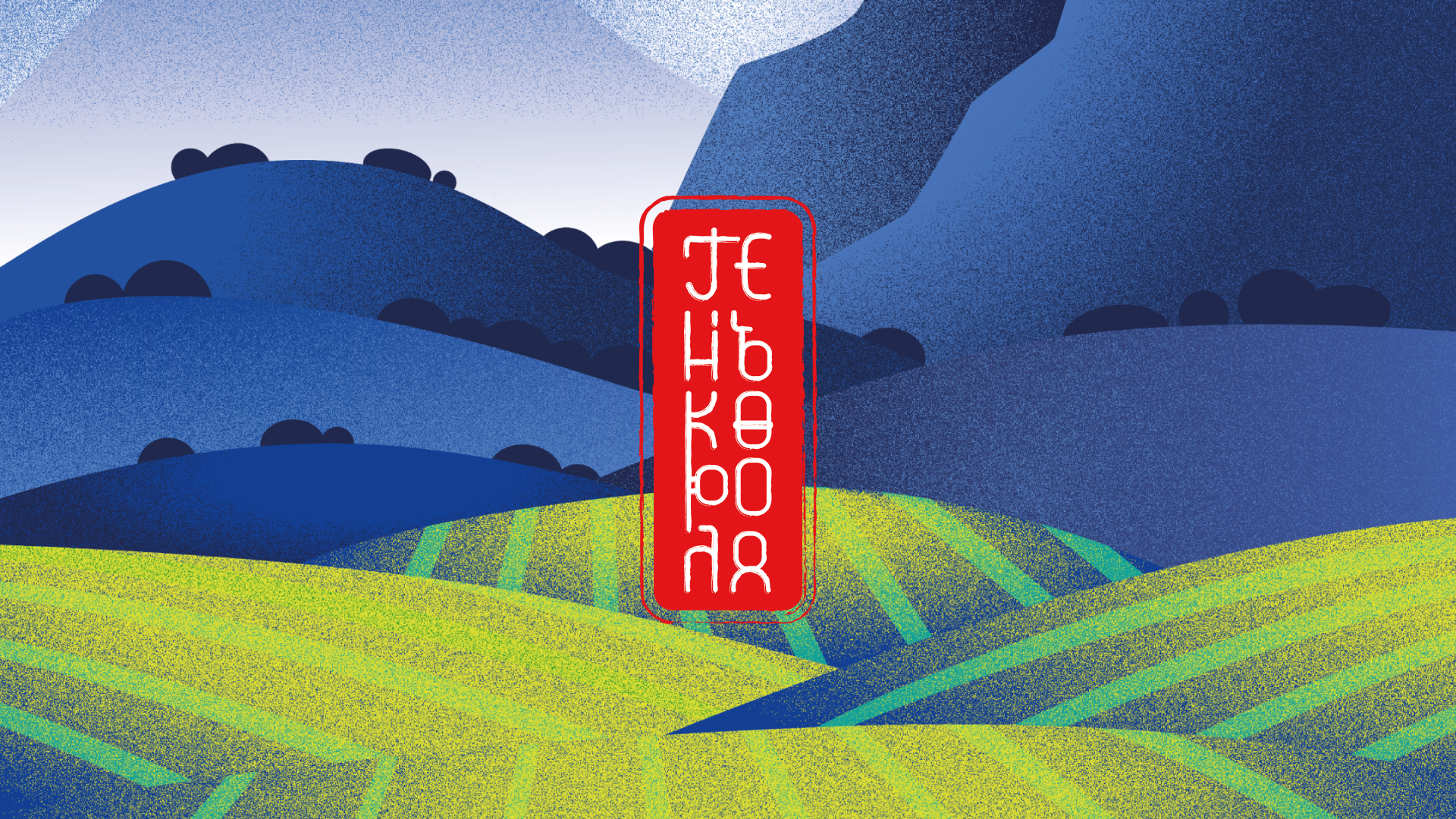 Упаковка "блина" чая пуэр / Качаем Дизайн — Изображение №5 — Брендинг, Иллюстрация на Dprofile