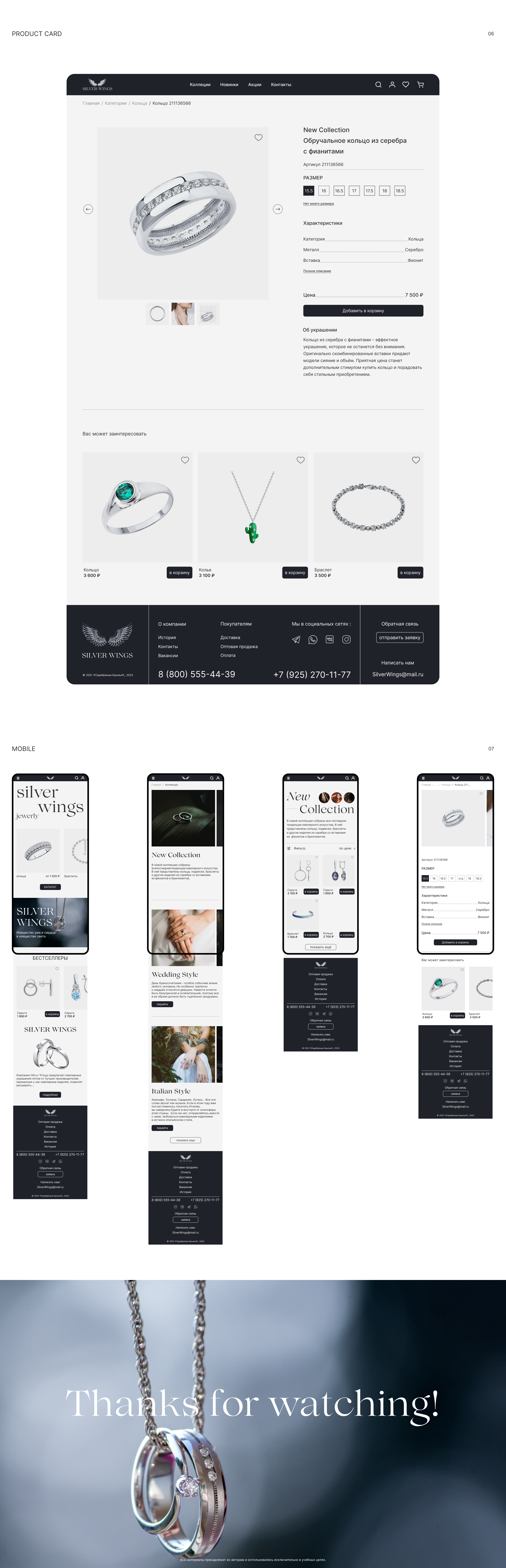 Редизайн сайта Silver Wings — Изображение №3 — Интерфейсы на Dprofile