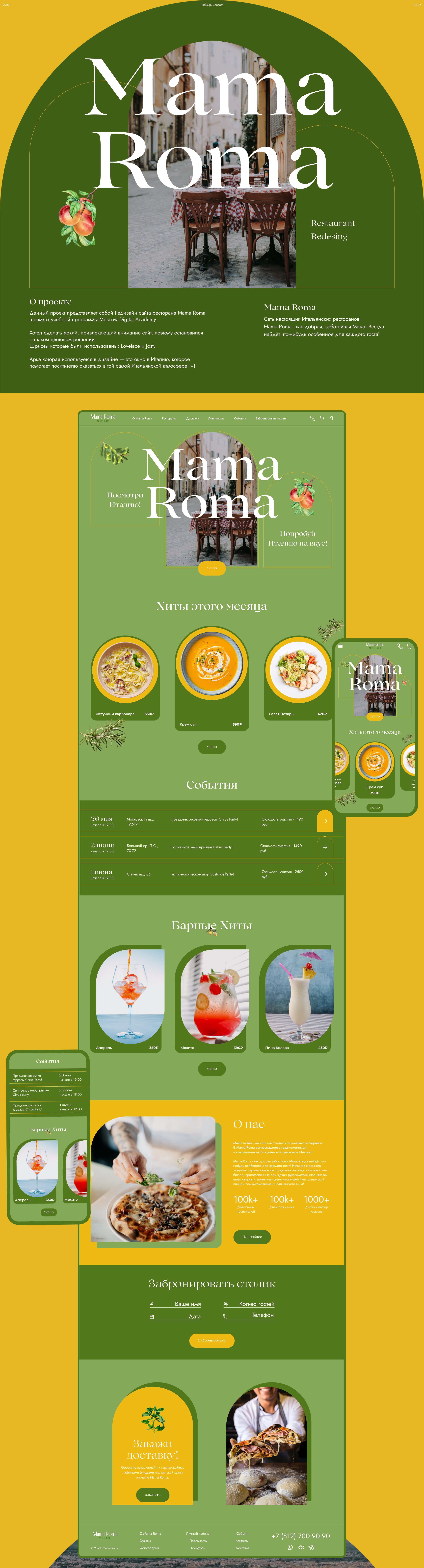 website redesign — Изображение №1 — Интерфейсы на Dprofile