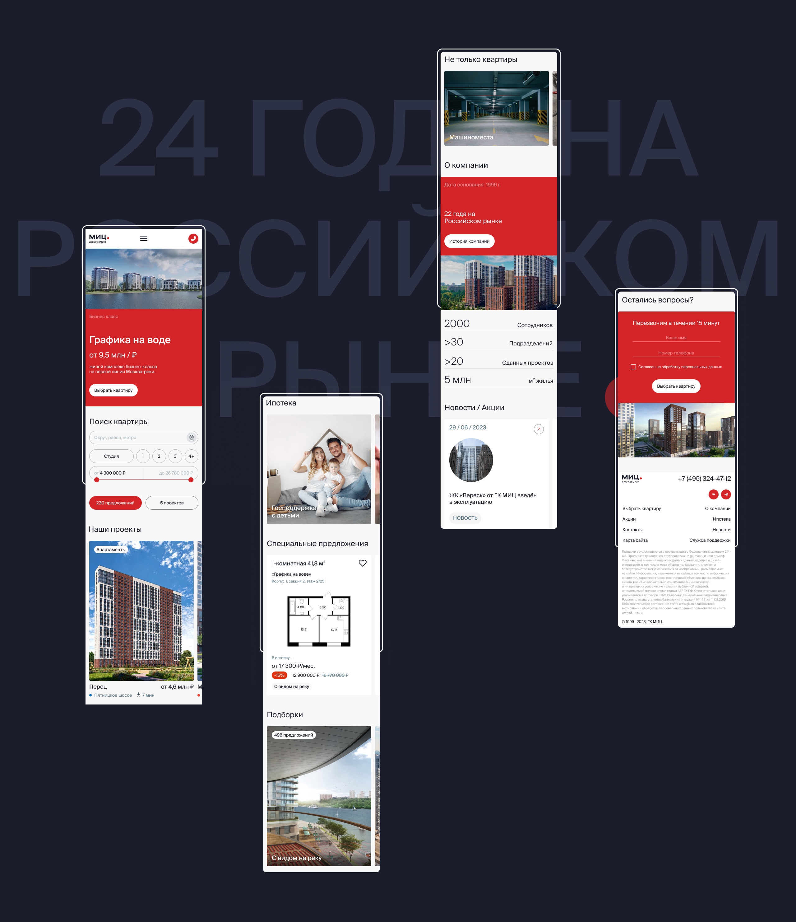 Редизайн МИЦ девелопмент — Изображение №3 — Интерфейсы на Dprofile