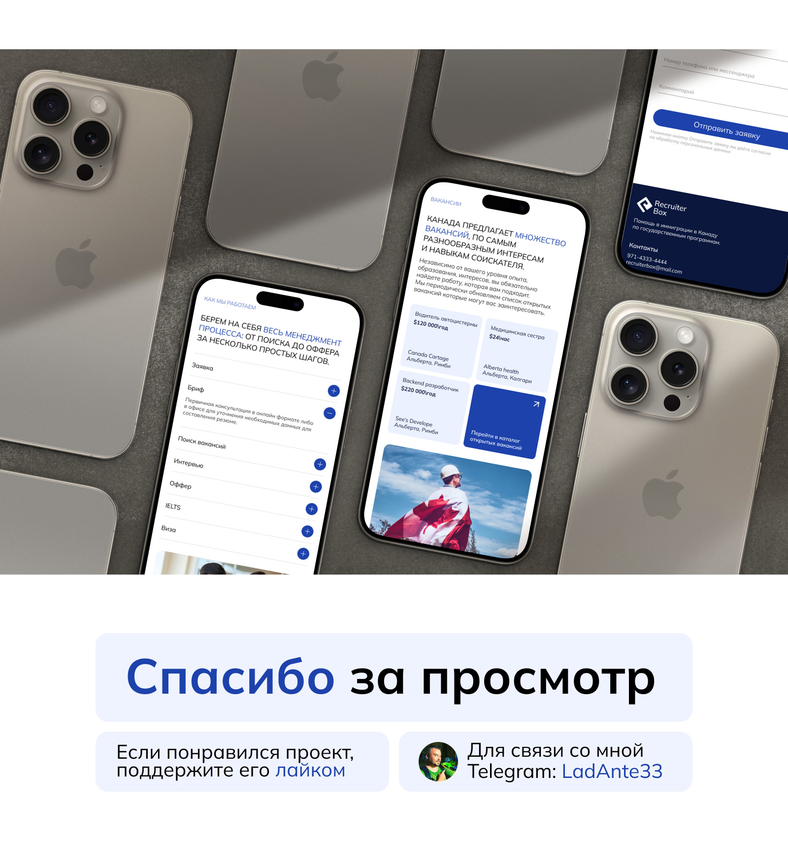 LANDING PAGE | Рекрутинговое агентство — Изображение №5 — Интерфейсы, Брендинг на Dprofile