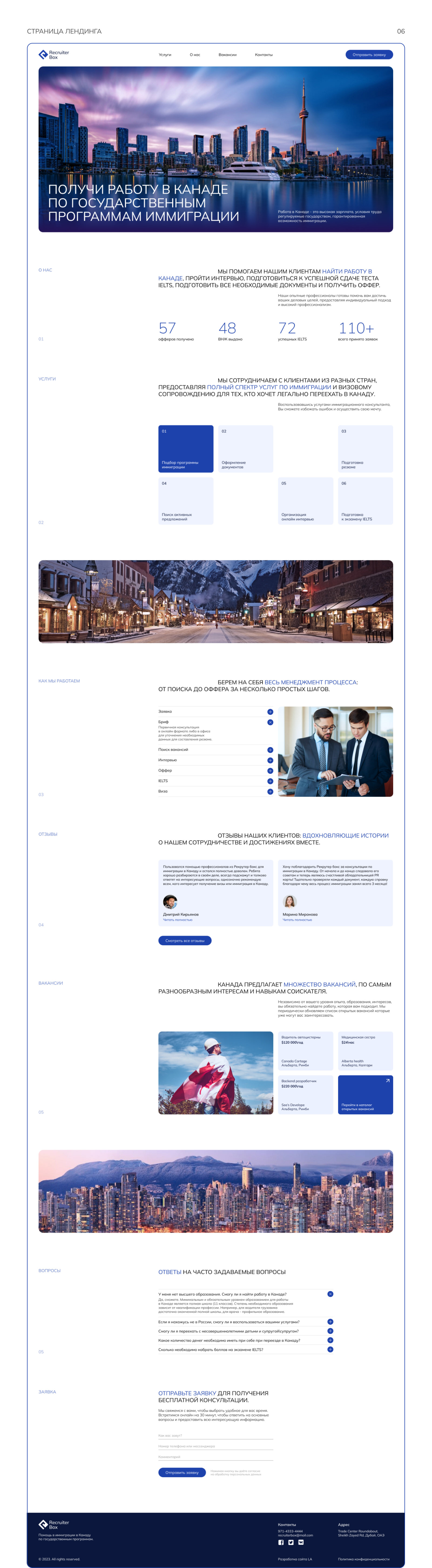 LANDING PAGE | Рекрутинговое агентство — Изображение №4 — Интерфейсы, Брендинг на Dprofile