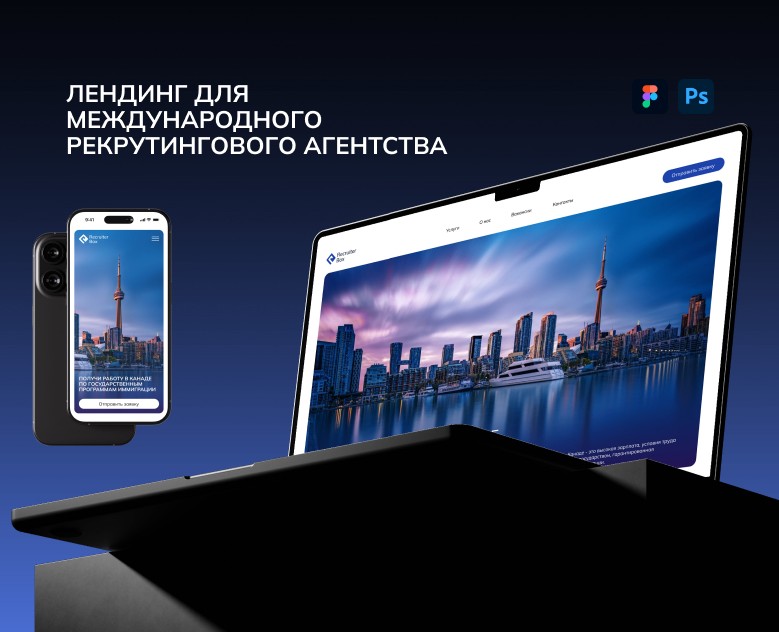 LANDING PAGE | Рекрутинговое агентство — Интерфейсы, Брендинг на Dprofile