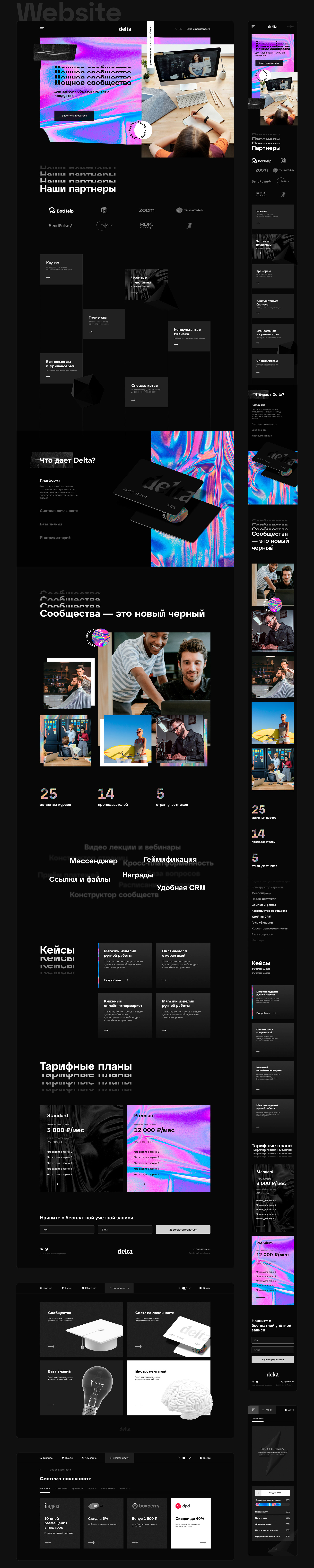 Delta — LMS-платформа — Изображение №6 — Интерфейсы, Брендинг на Dprofile