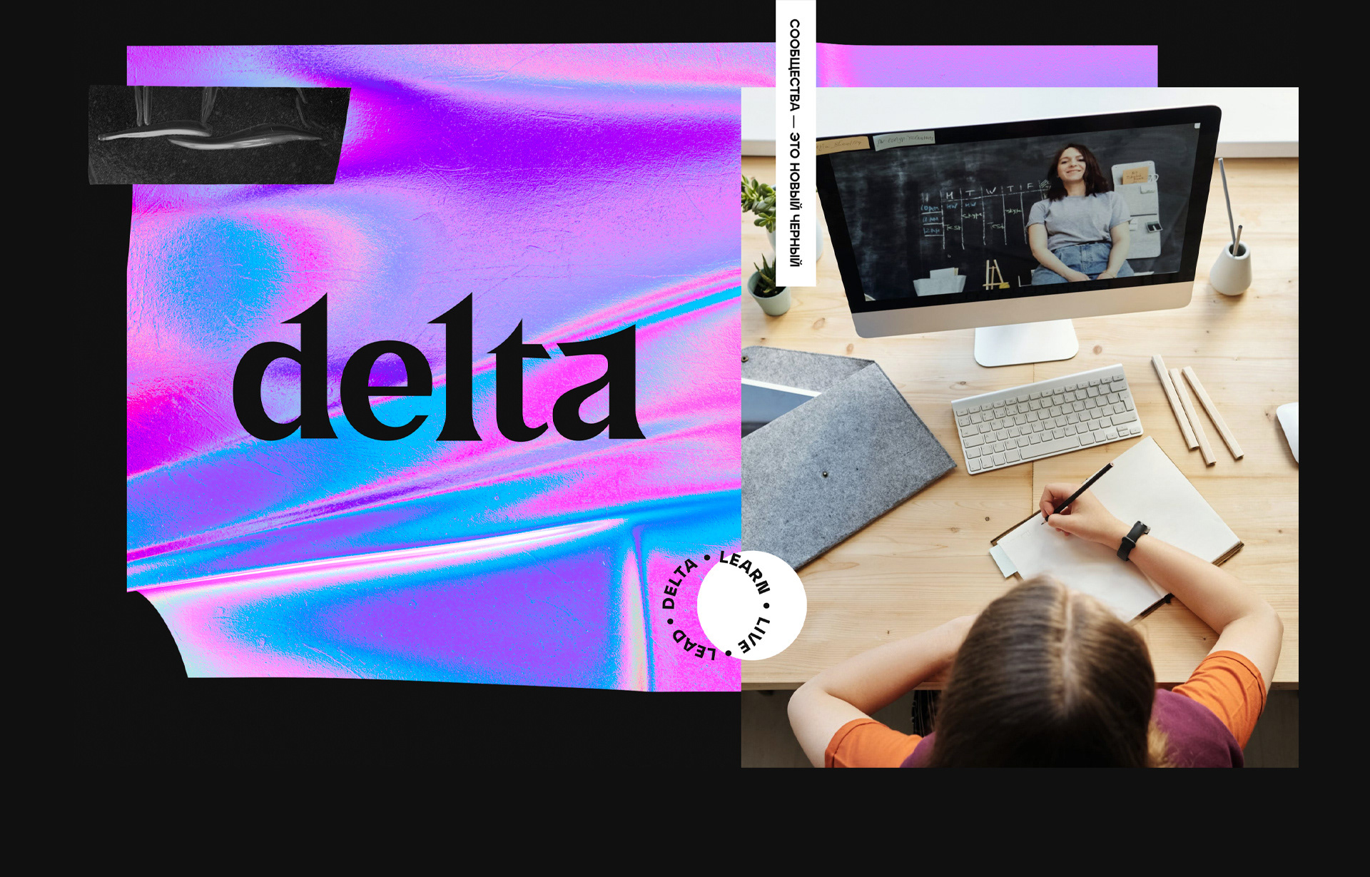 Delta — LMS-платформа — Изображение №1 — Интерфейсы, Брендинг на Dprofile
