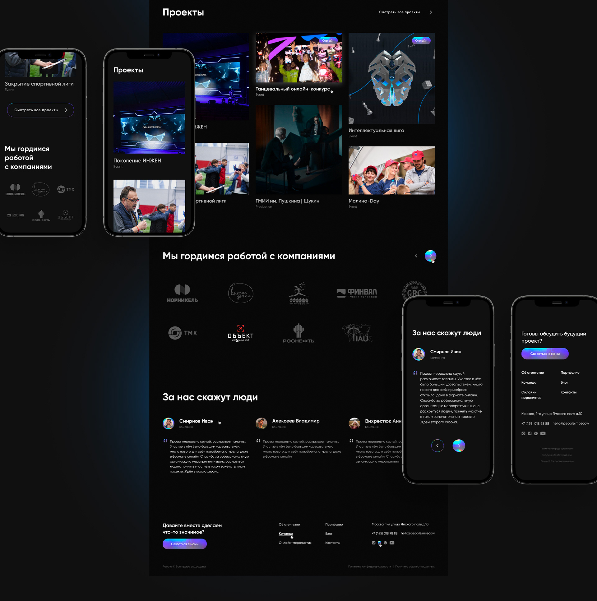 People — ивент-агентство — Изображение №3 — Интерфейсы на Dprofile