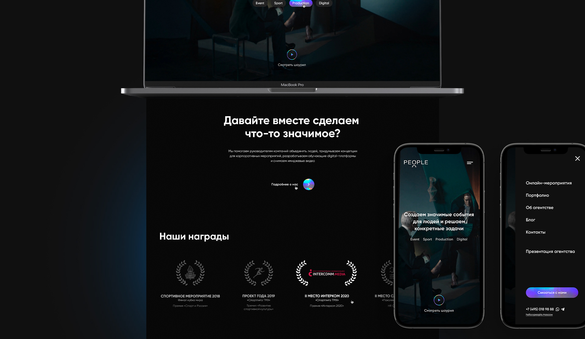 People — ивент-агентство — Изображение №2 — Интерфейсы на Dprofile