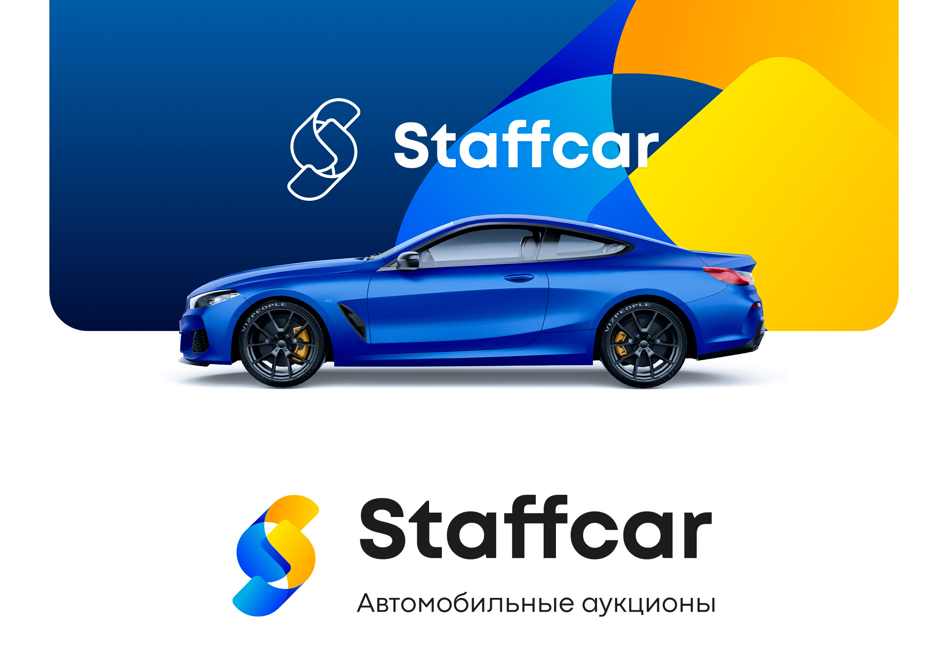 Staffcar — онлайн аукционы — Изображение №1 — Интерфейсы, Брендинг на Dprofile