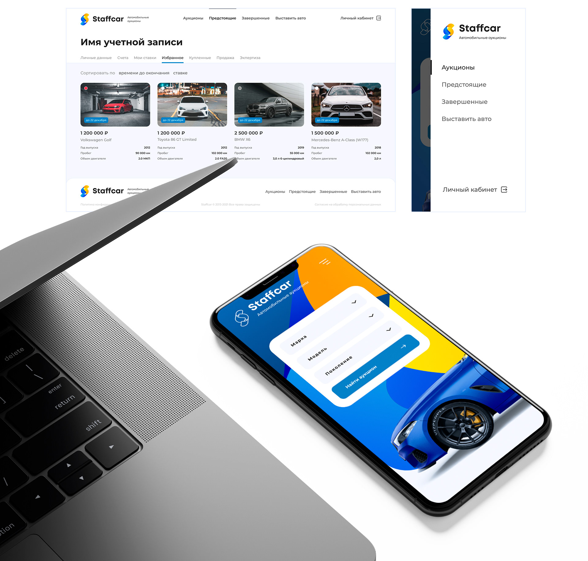 Staffcar — онлайн аукционы — Изображение №7 — Интерфейсы, Брендинг на Dprofile