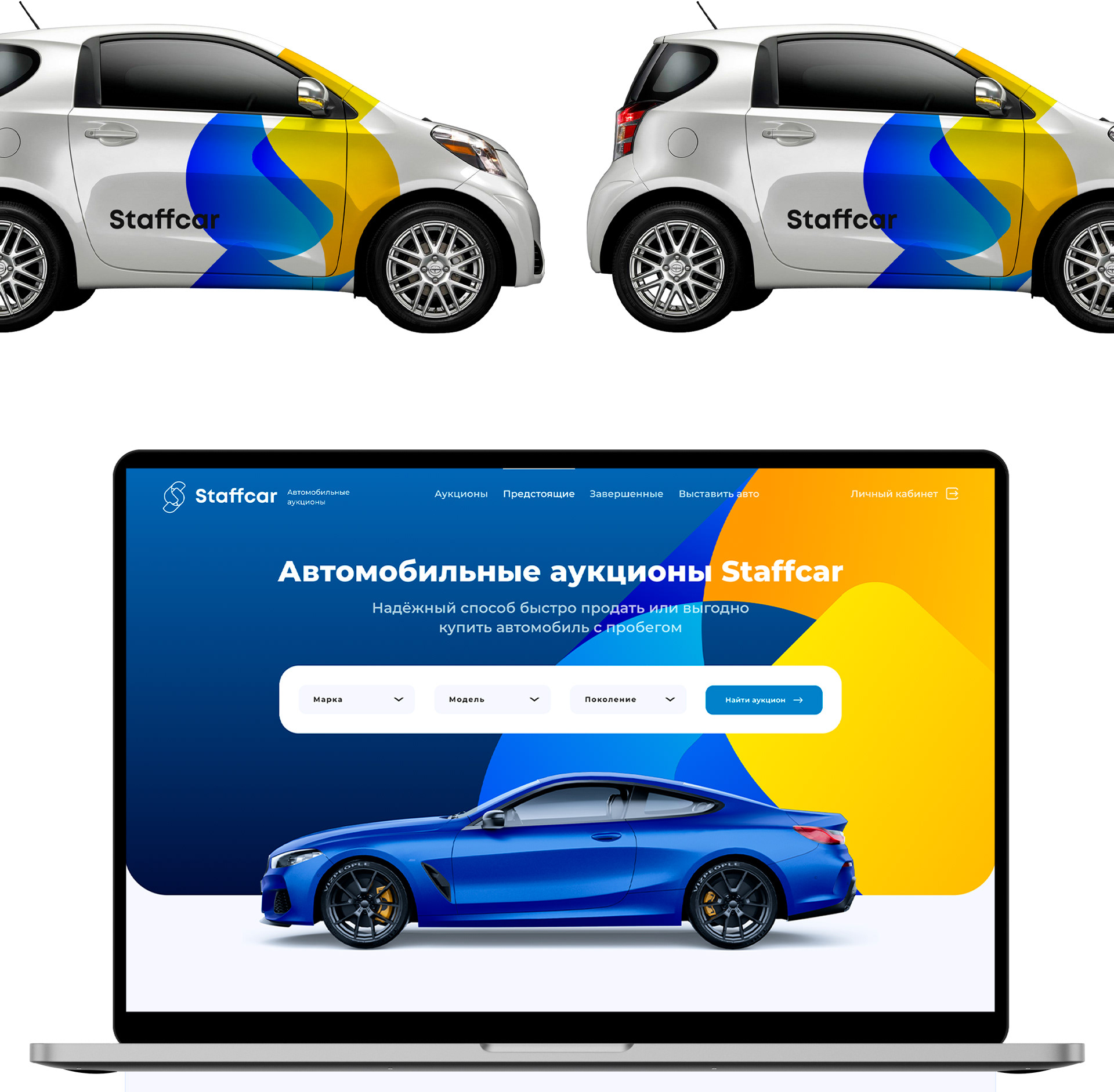 Staffcar — онлайн аукционы — Изображение №3 — Интерфейсы, Брендинг на Dprofile