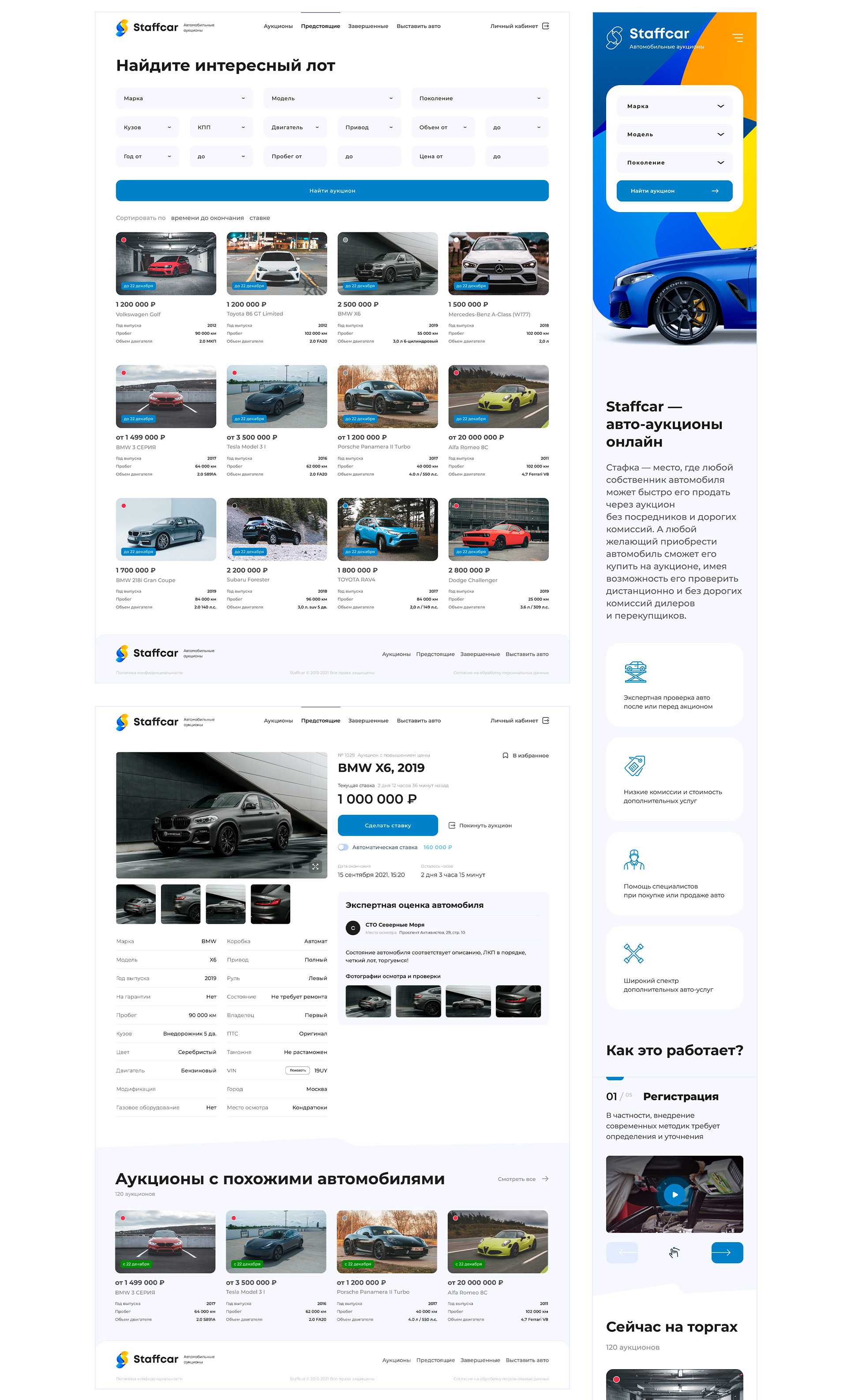 Staffcar — онлайн аукционы — Изображение №5 — Интерфейсы, Брендинг на Dprofile
