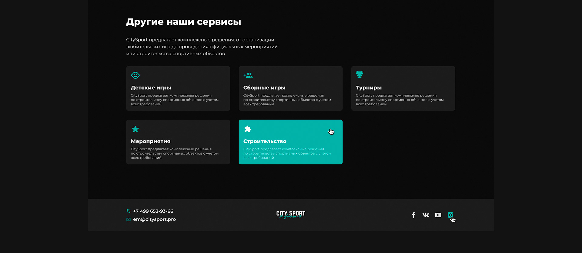 CitySport — сервис бронирования спортплощадок — Изображение №4 — Интерфейсы на Dprofile
