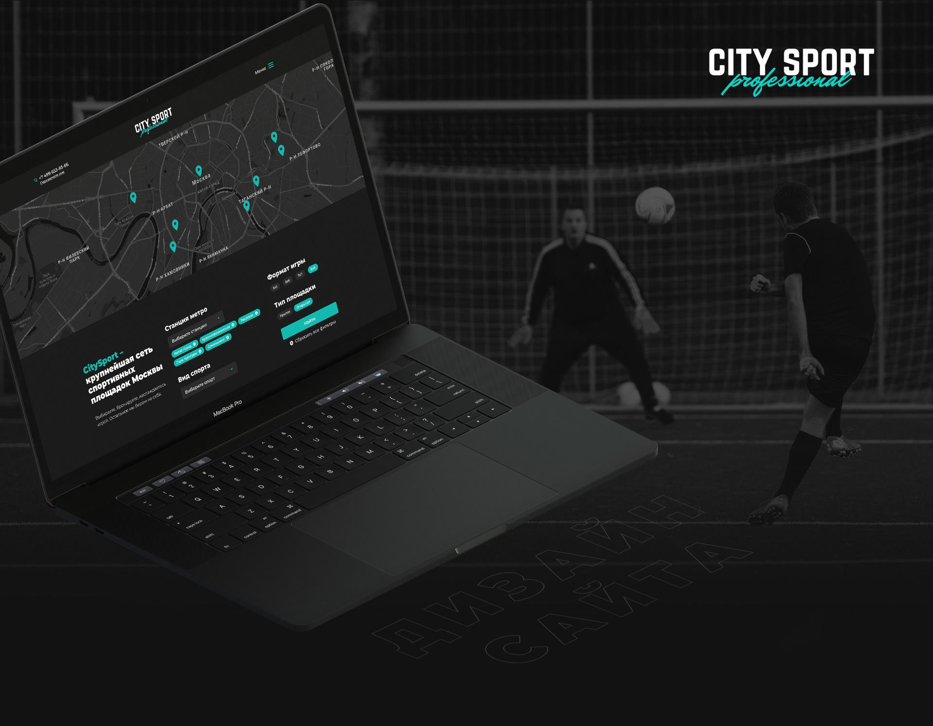 CitySport — сервис бронирования спортплощадок — Изображение №1 — Интерфейсы на Dprofile