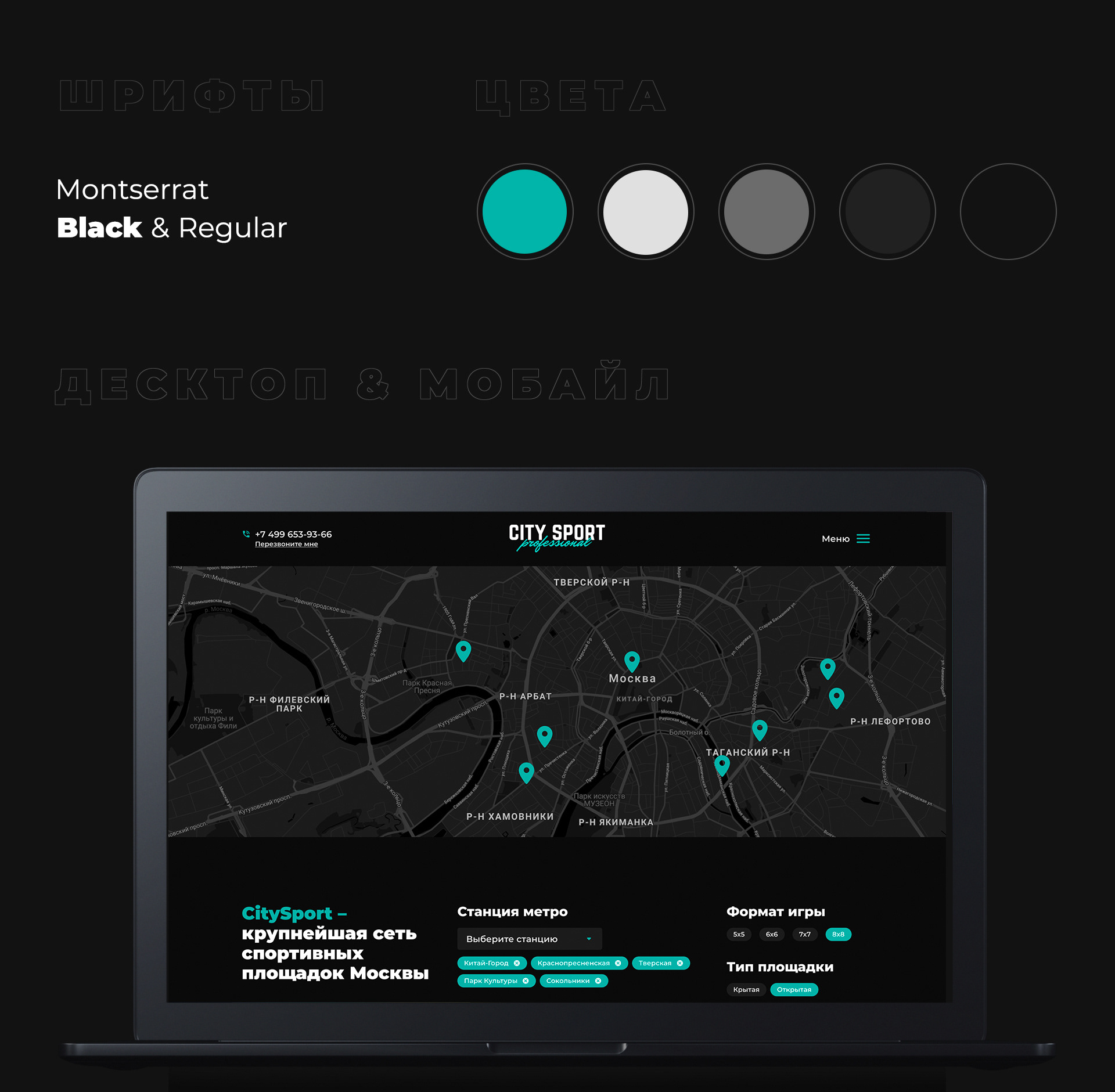 CitySport — сервис бронирования спортплощадок — Изображение №2 — Интерфейсы на Dprofile