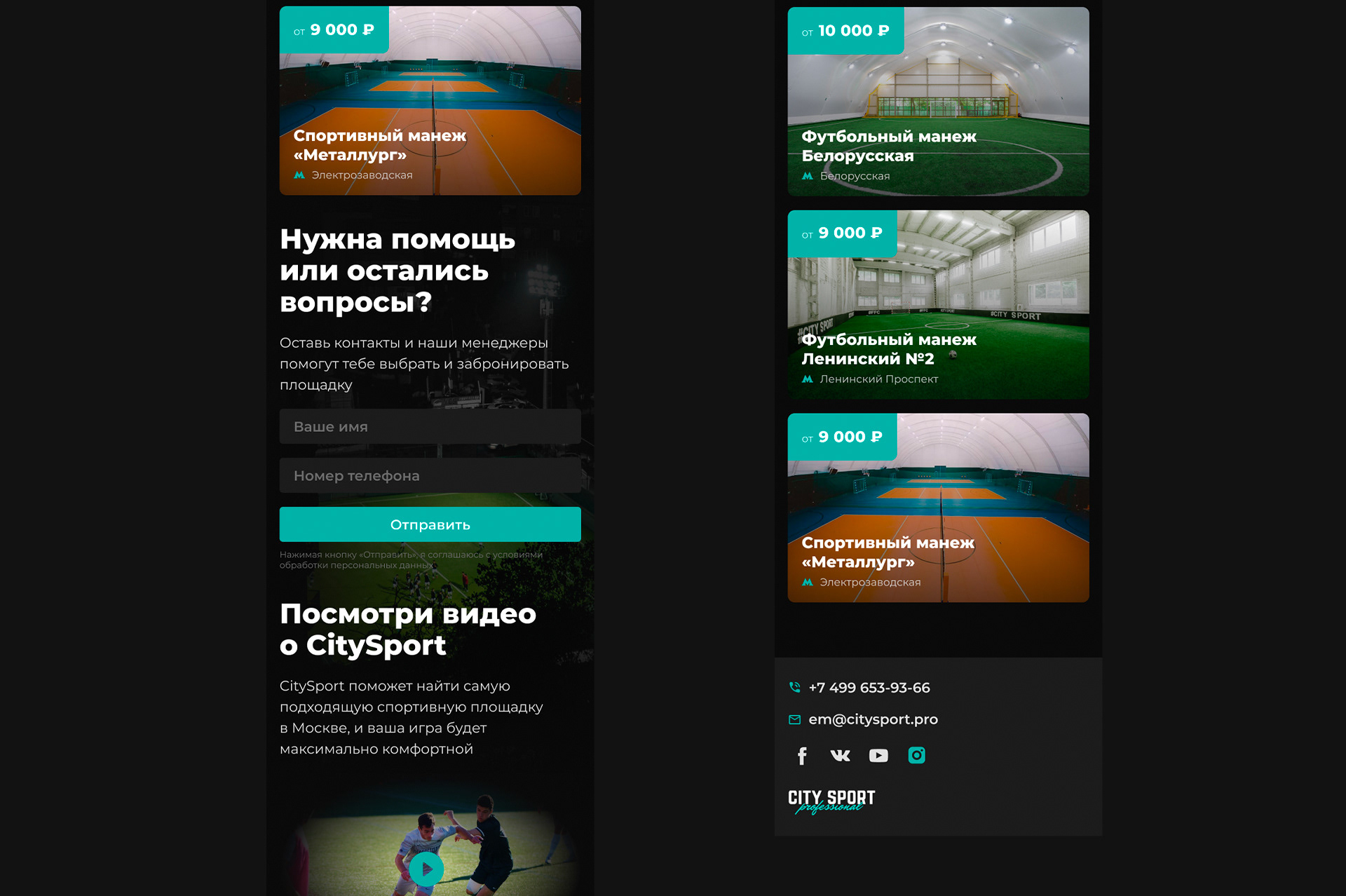 CitySport — сервис бронирования спортплощадок — Изображение №9 — Интерфейсы на Dprofile