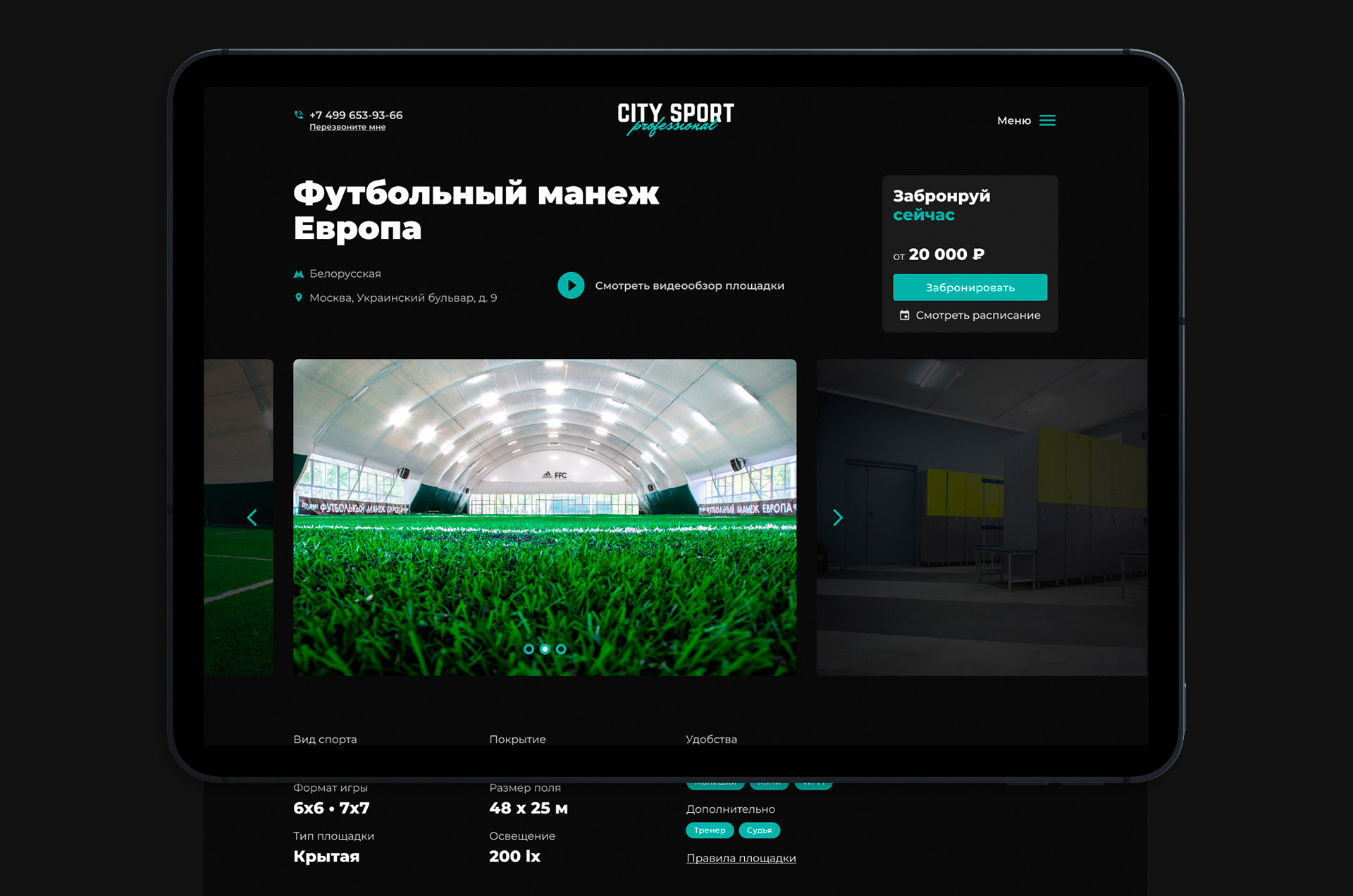 CitySport — сервис бронирования спортплощадок — Изображение №5 — Интерфейсы на Dprofile