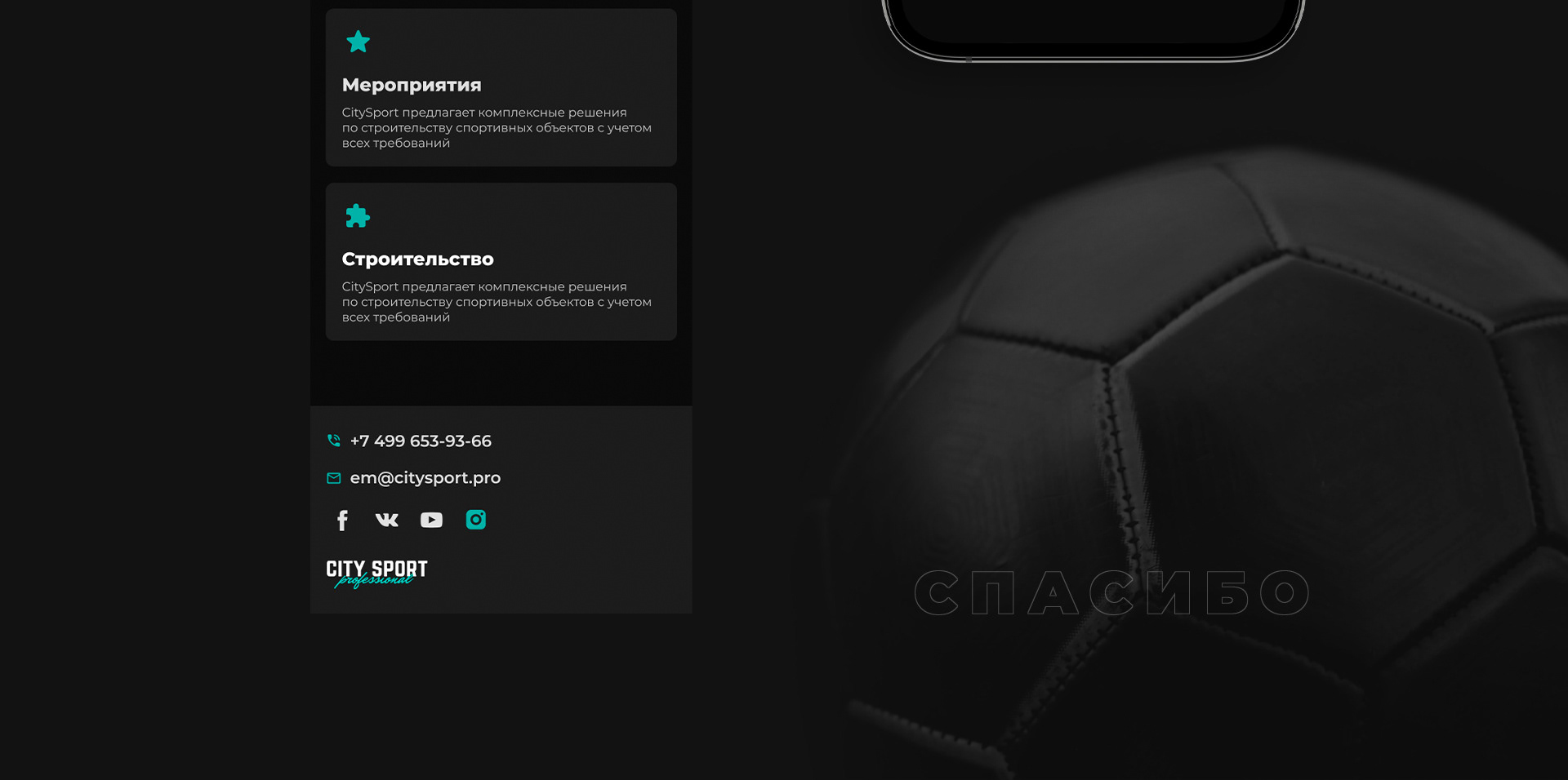 CitySport — сервис бронирования спортплощадок — Изображение №11 — Интерфейсы на Dprofile