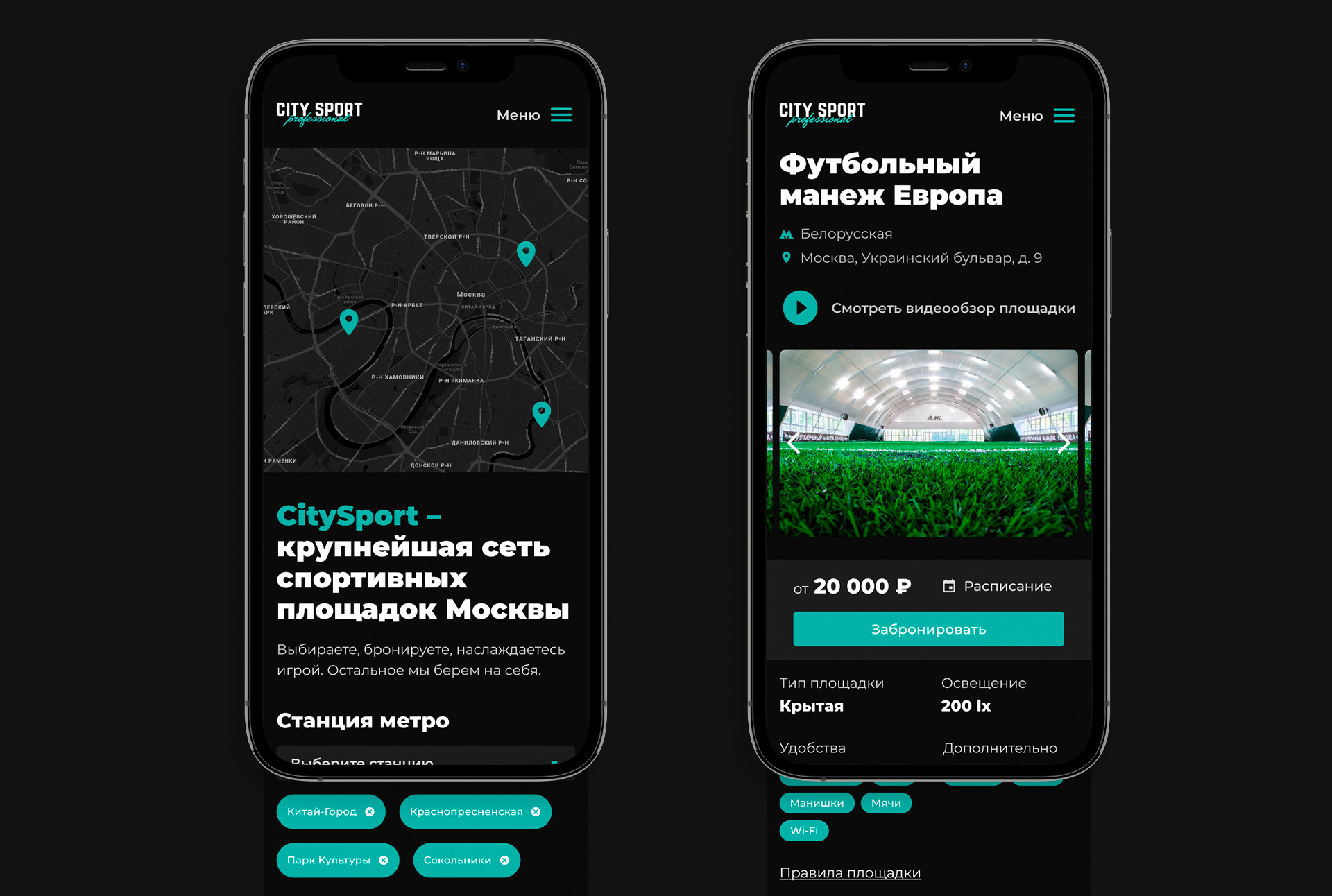 CitySport — сервис бронирования спортплощадок — Изображение №7 — Интерфейсы на Dprofile