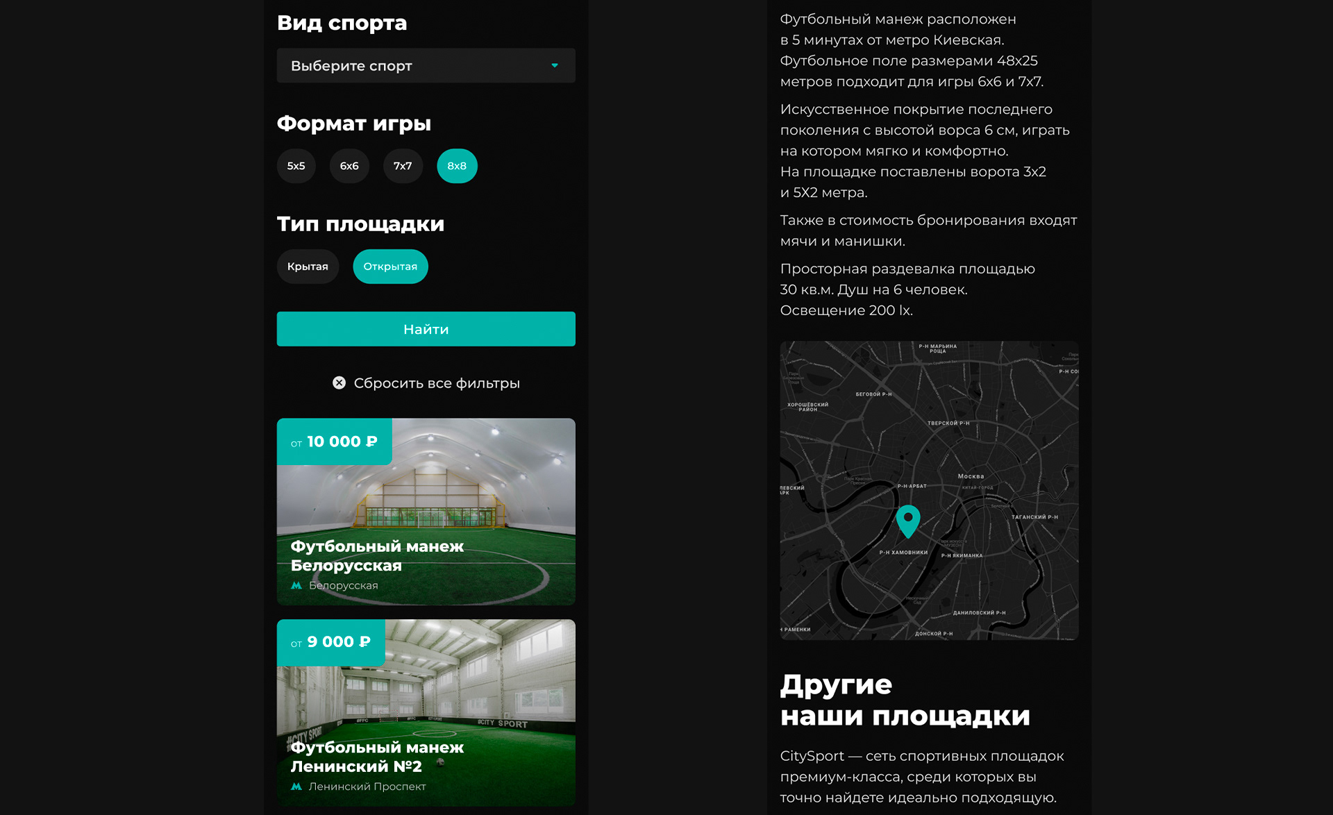 CitySport — сервис бронирования спортплощадок — Изображение №8 — Интерфейсы на Dprofile