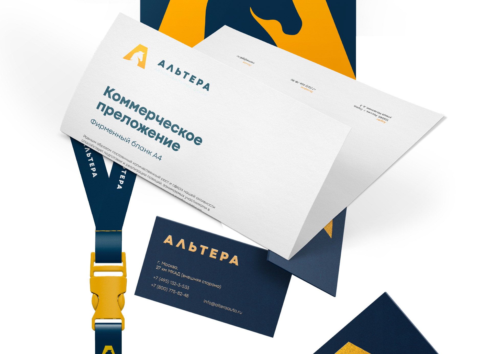 Альтера — автоцентр — Изображение №6 — Брендинг на Dprofile