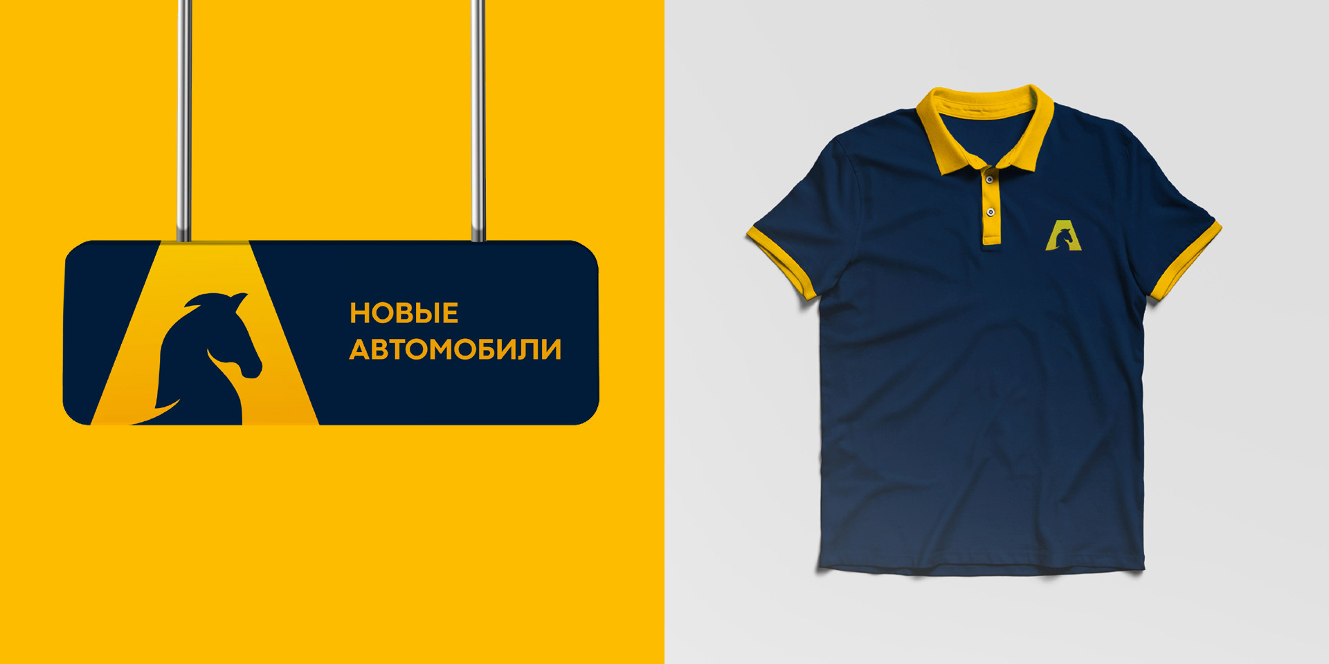 Альтера — автоцентр — Изображение №9 — Брендинг на Dprofile