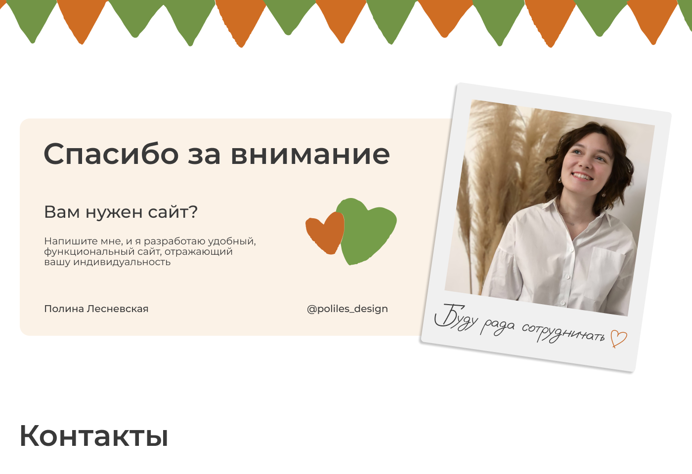 Визуальная упаковка магазина Amivert — Изображение №19 — Интерфейсы, Брендинг на Dprofile
