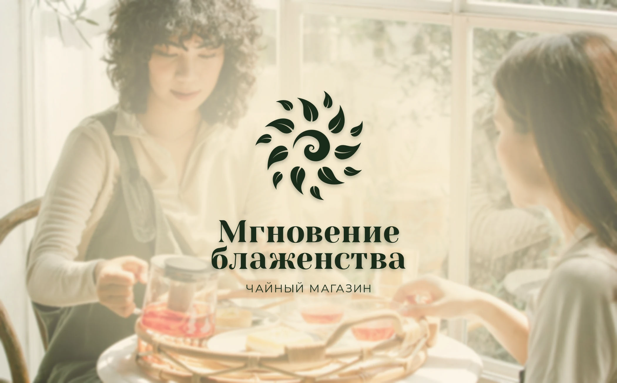 Фирменный стиль для чайного магазина — Изображение №4 — Брендинг на Dprofile